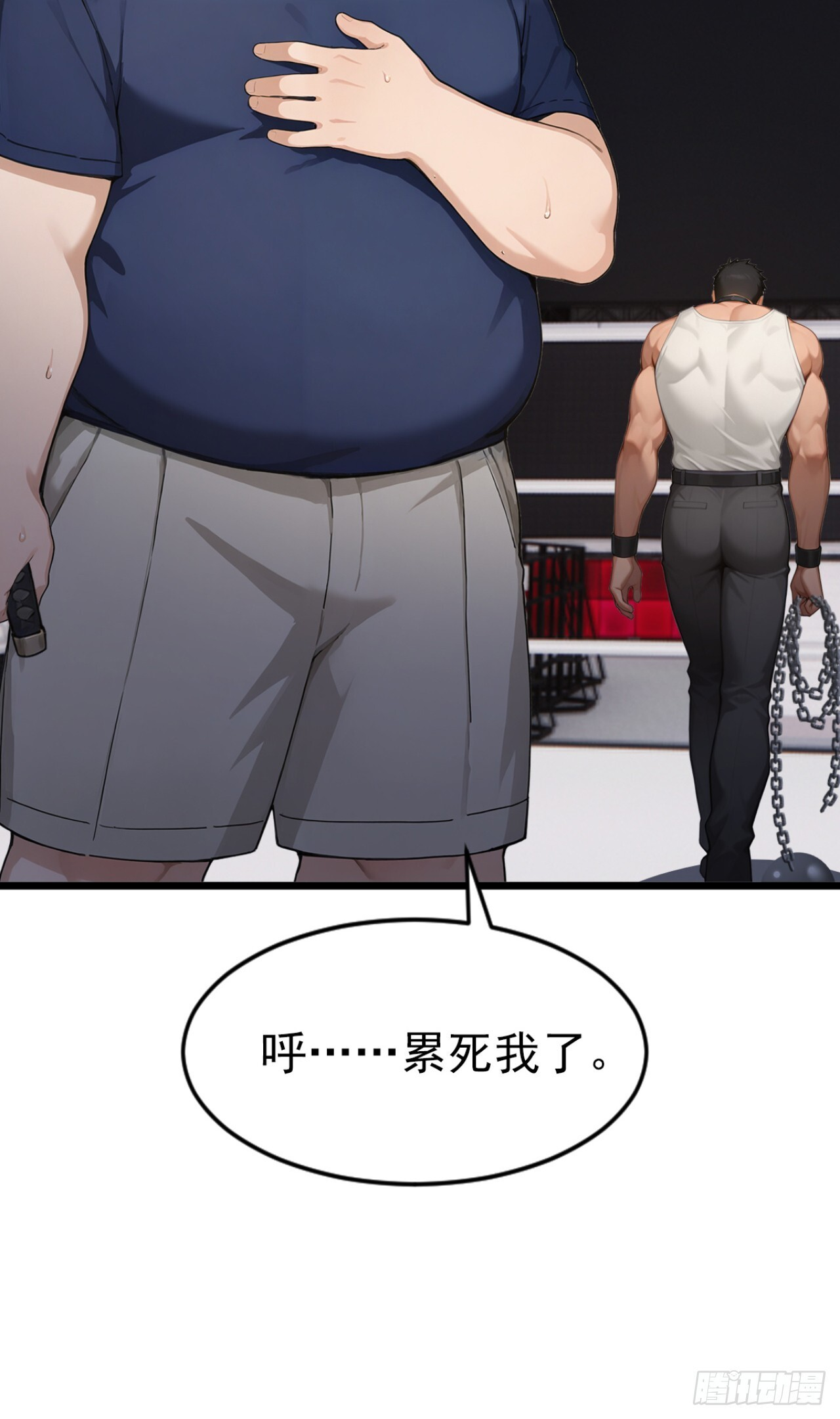 第53话 我是不是拖后腿了 第8页