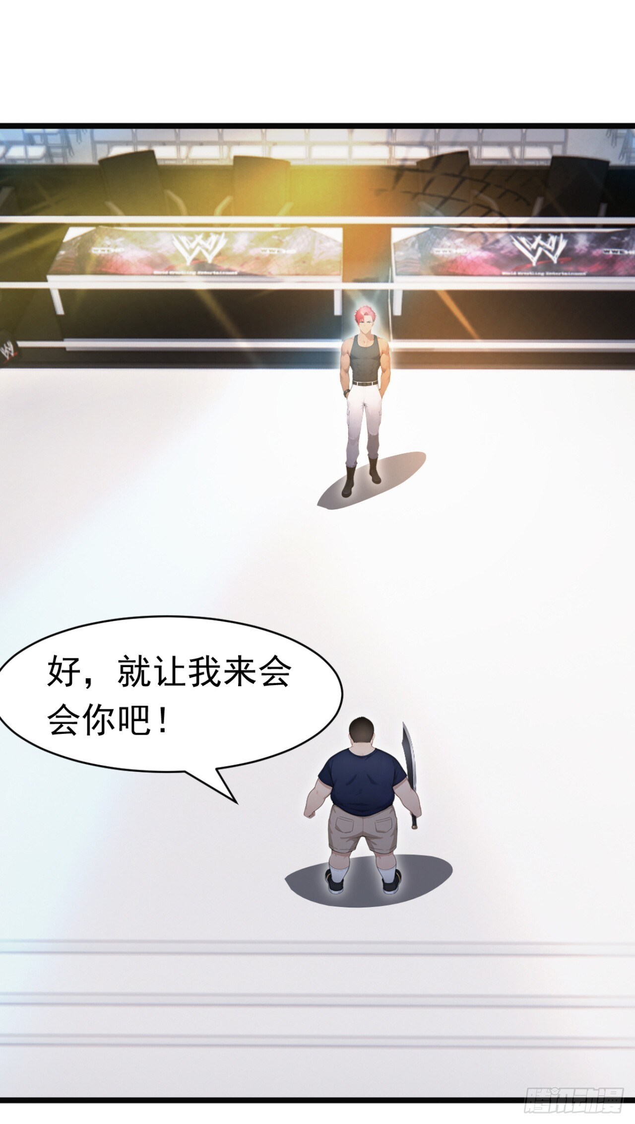 第53话 我是不是拖后腿了 第11页