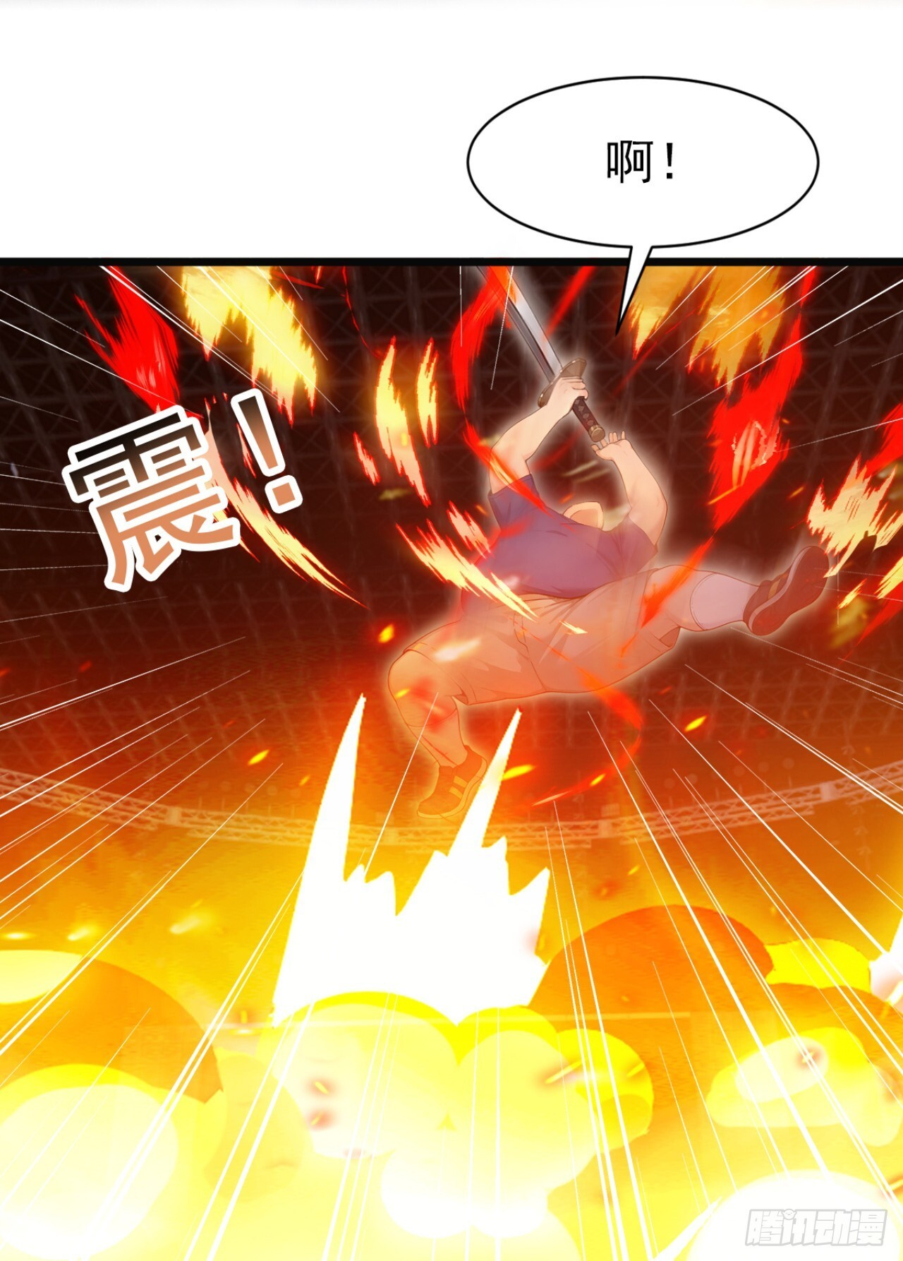 第53话 我是不是拖后腿了 第17页
