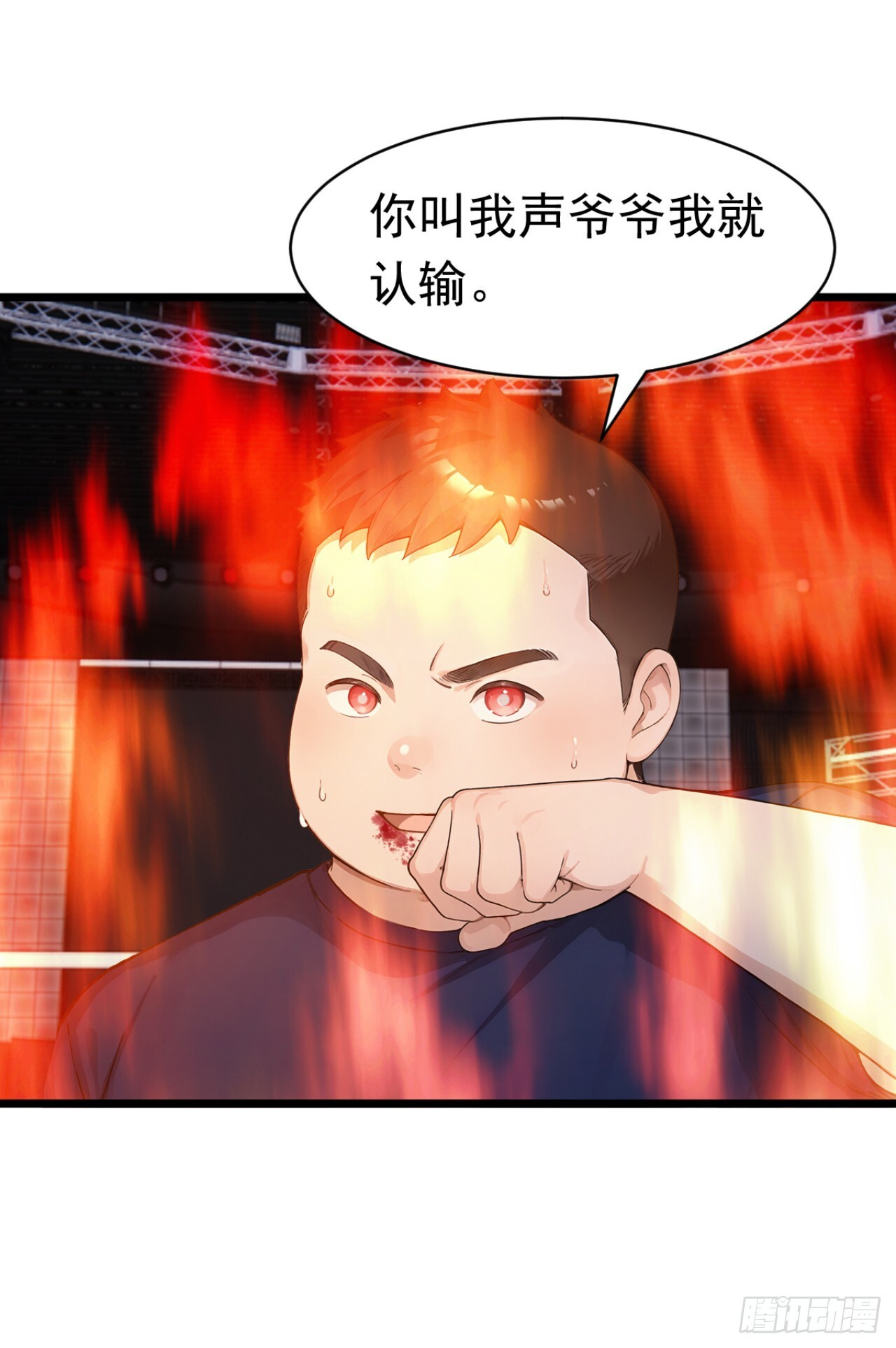 第53话 我是不是拖后腿了 第20页