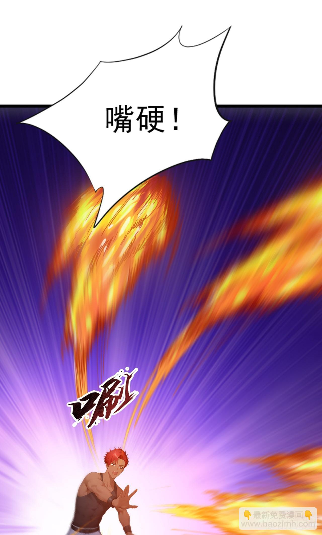 第53话 我是不是拖后腿了 第21页