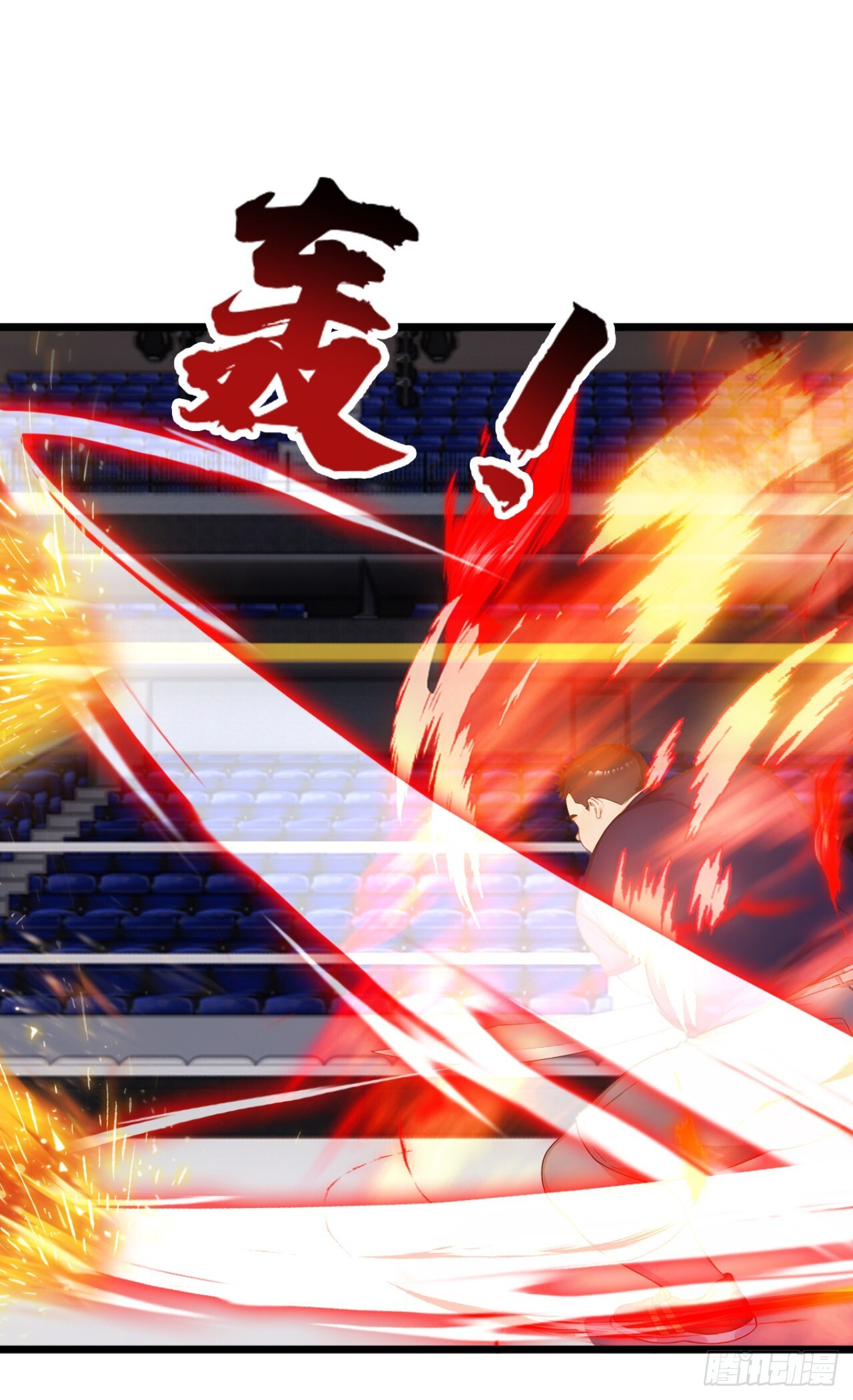 第53话 我是不是拖后腿了 第23页