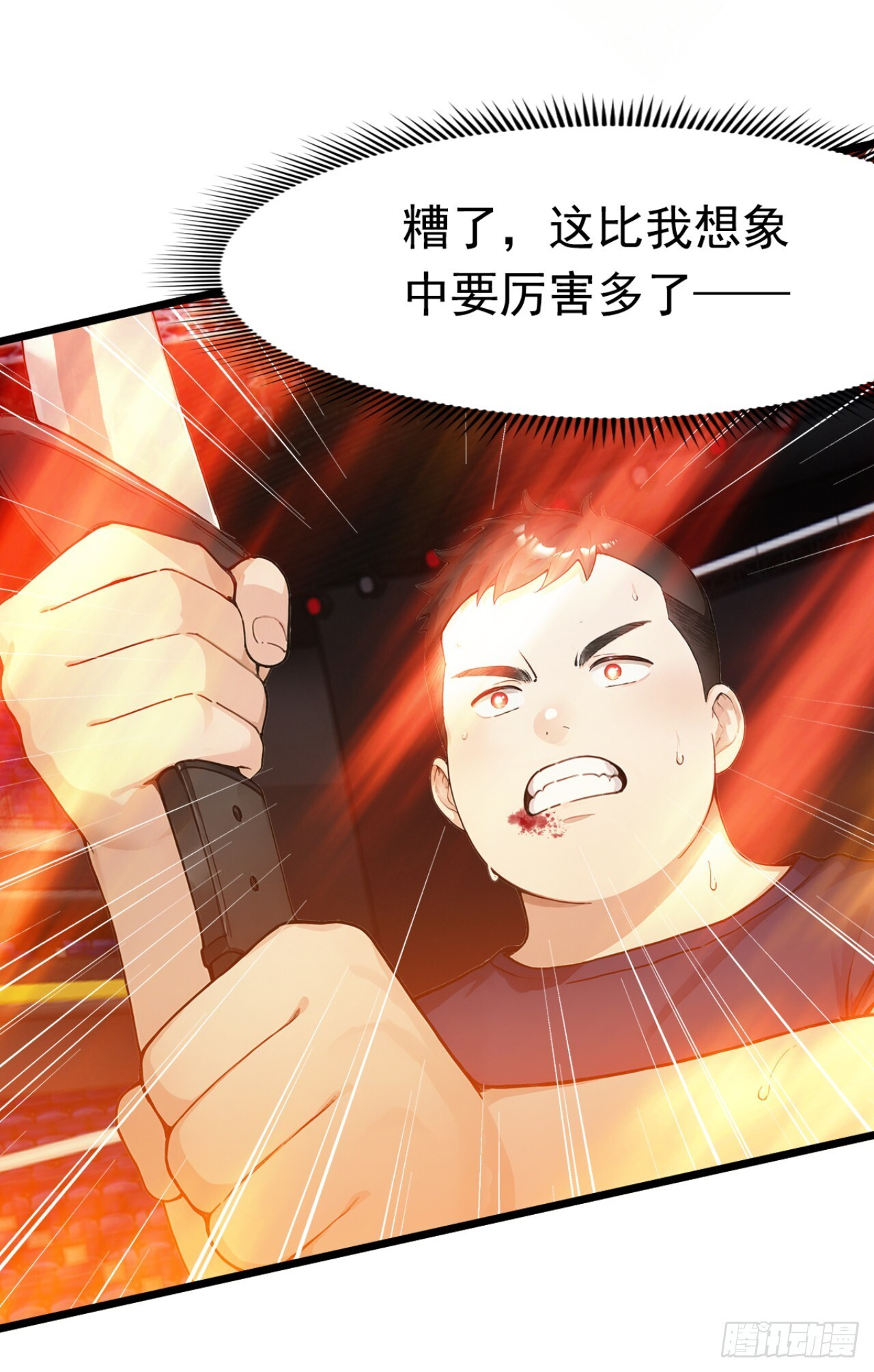 第53话 我是不是拖后腿了 第29页