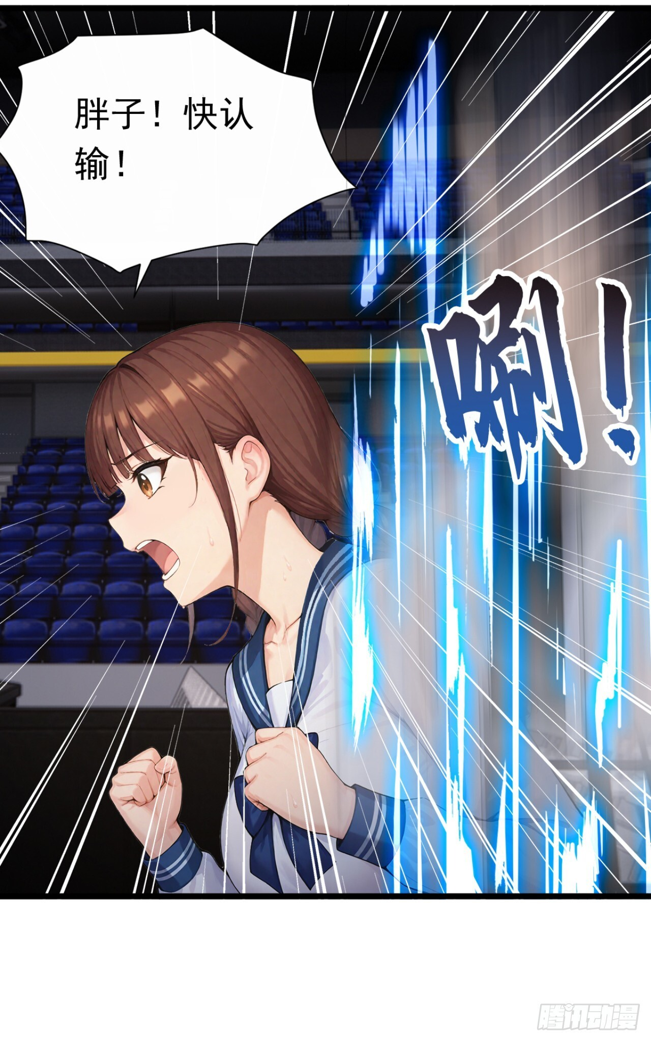 第53话 我是不是拖后腿了 第31页