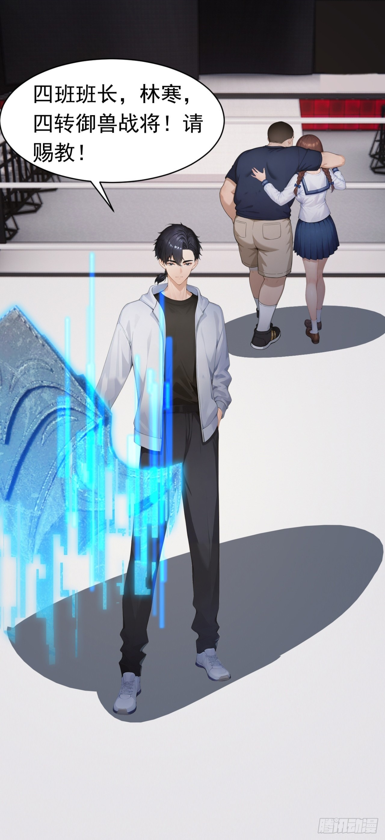 第53话 我是不是拖后腿了 第35页