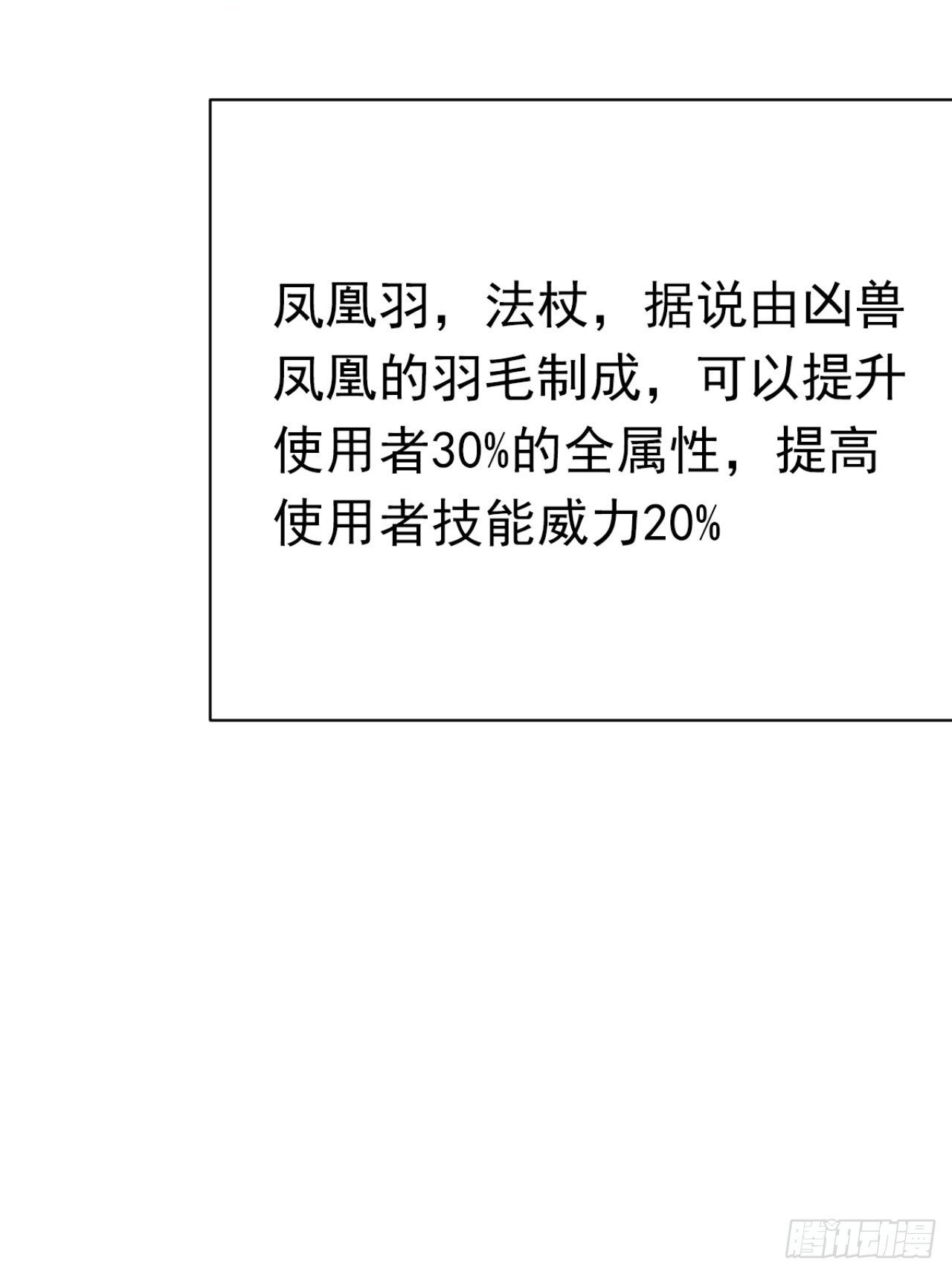 第53话 我是不是拖后腿了 第39页