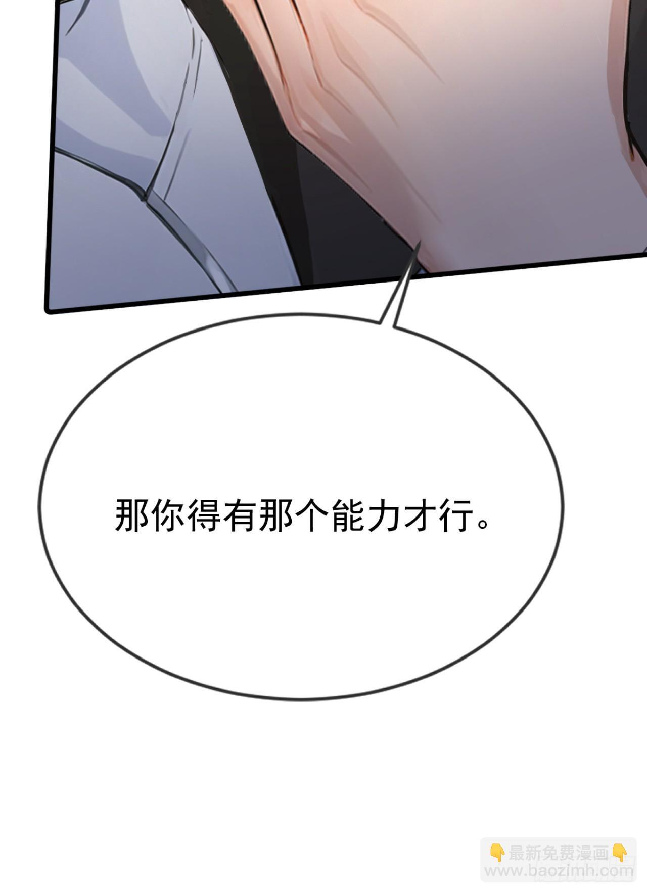 第53话 我是不是拖后腿了 第41页