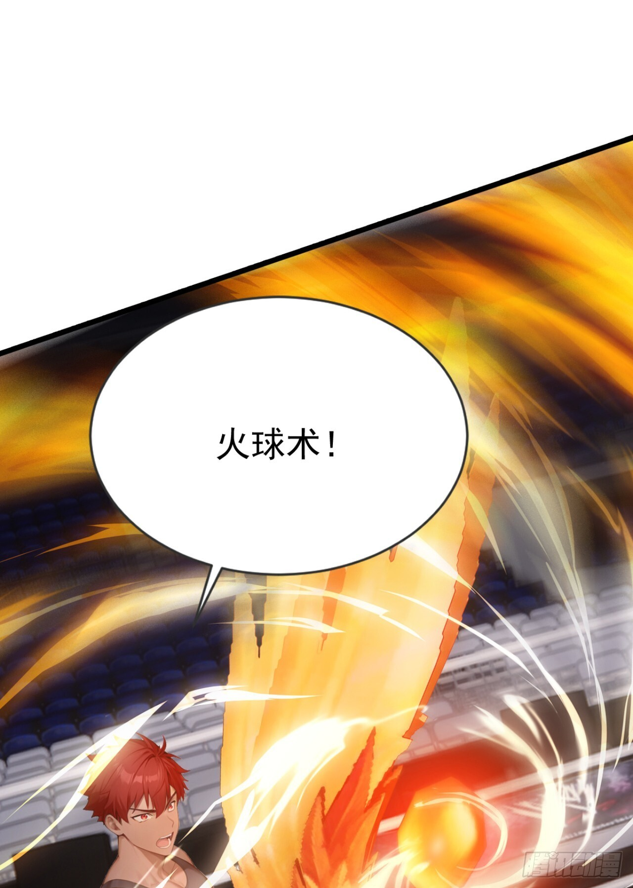 第53话 我是不是拖后腿了 第42页