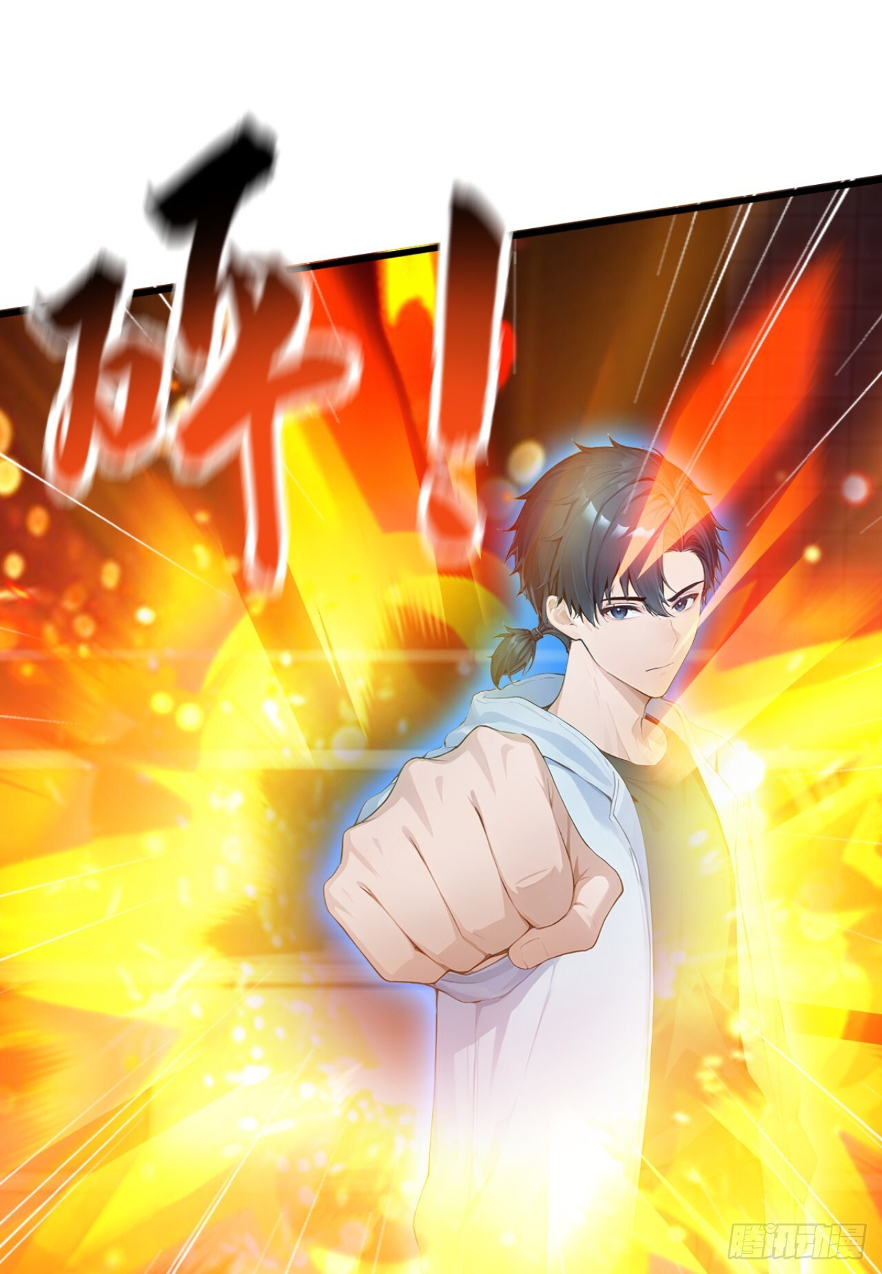 第53话 我是不是拖后腿了 第48页