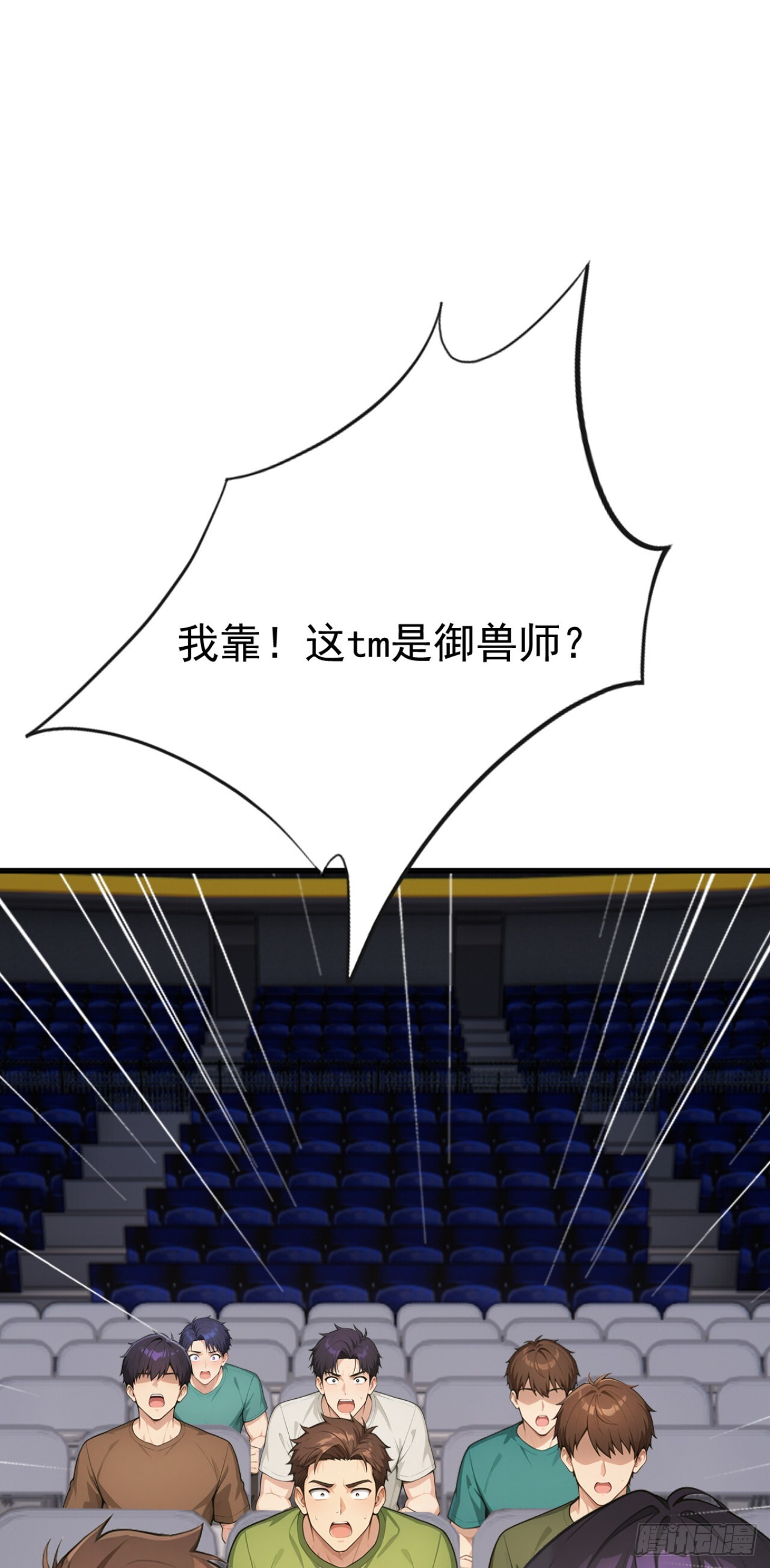 第53话 我是不是拖后腿了 第52页