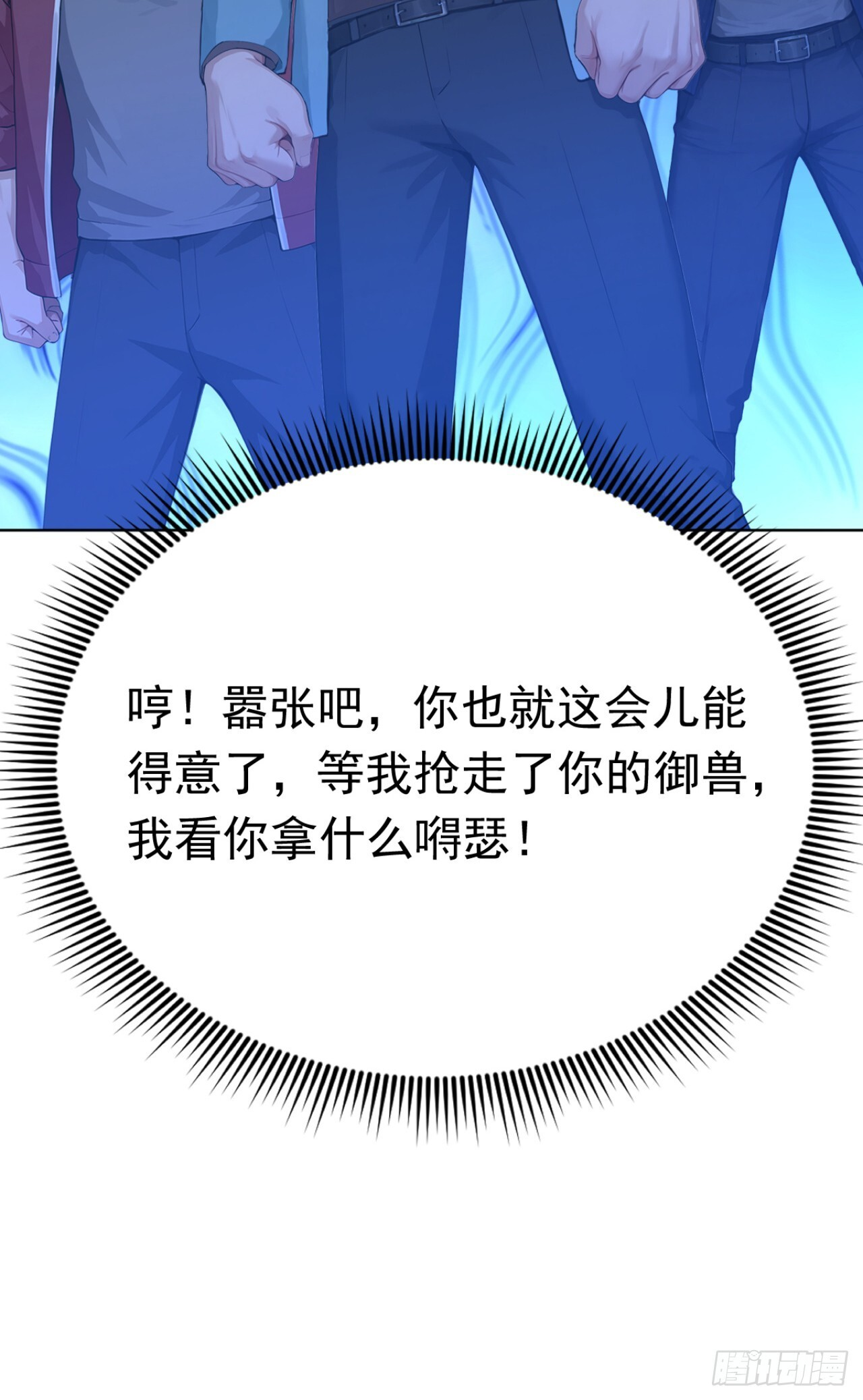 第53话 我是不是拖后腿了 第55页