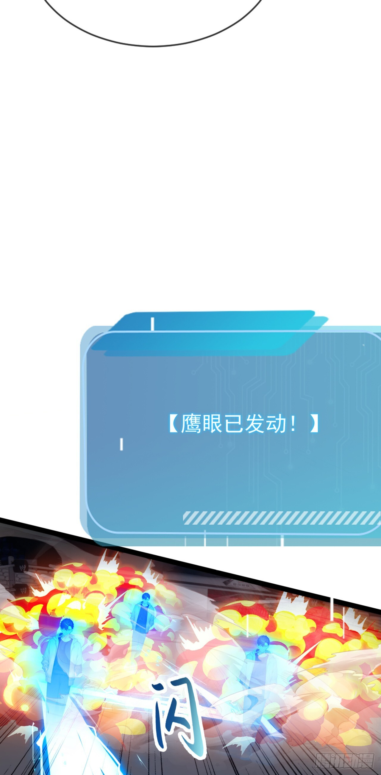 第54话 你，由我来击败！ 第2页