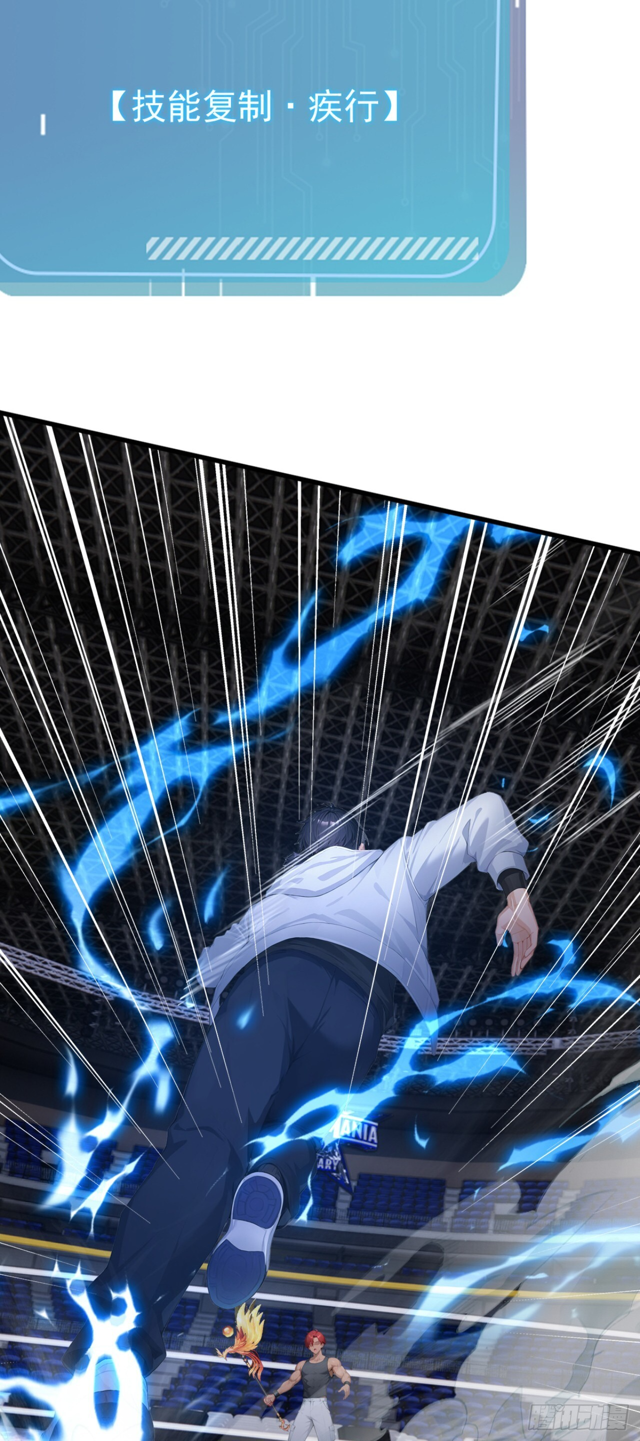 第54话 你，由我来击败！ 第6页