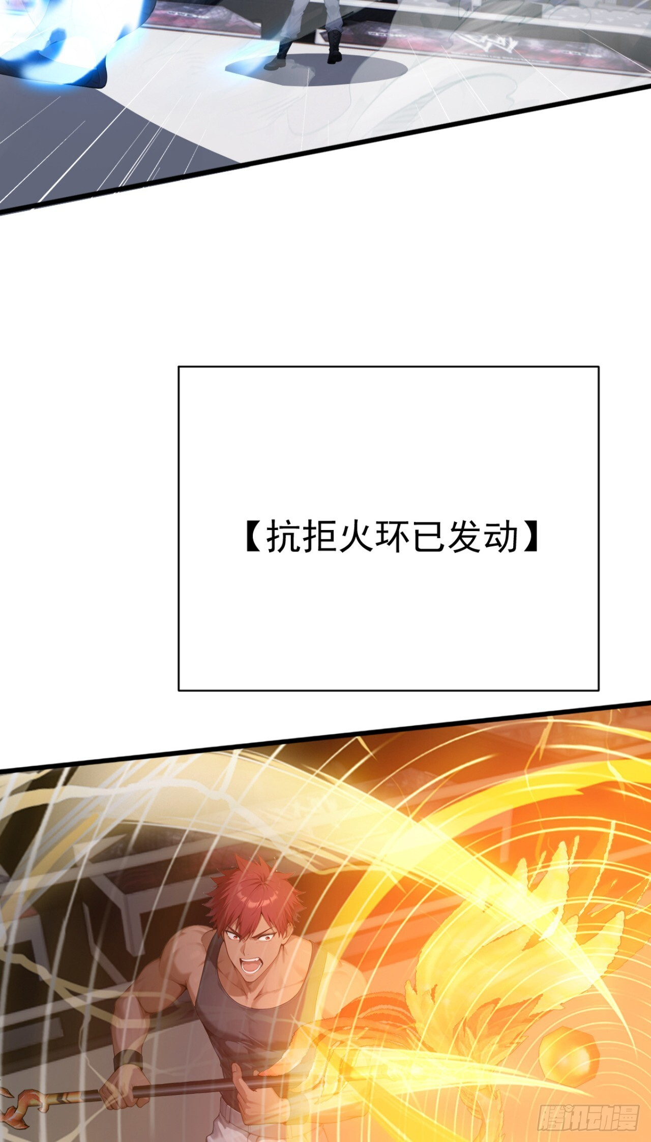 第54话 你，由我来击败！ 第7页