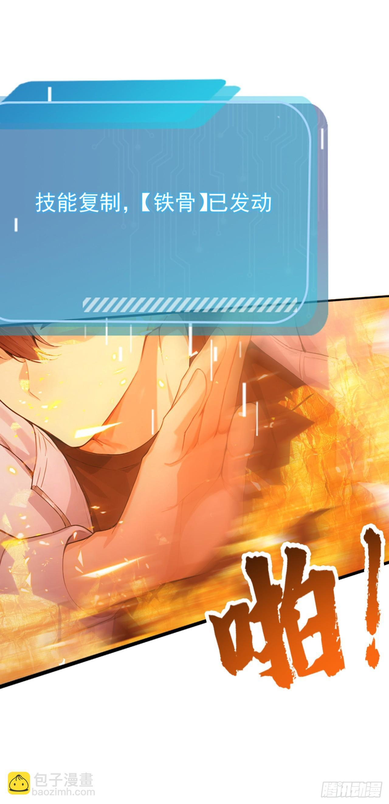 第54话 你，由我来击败！ 第10页