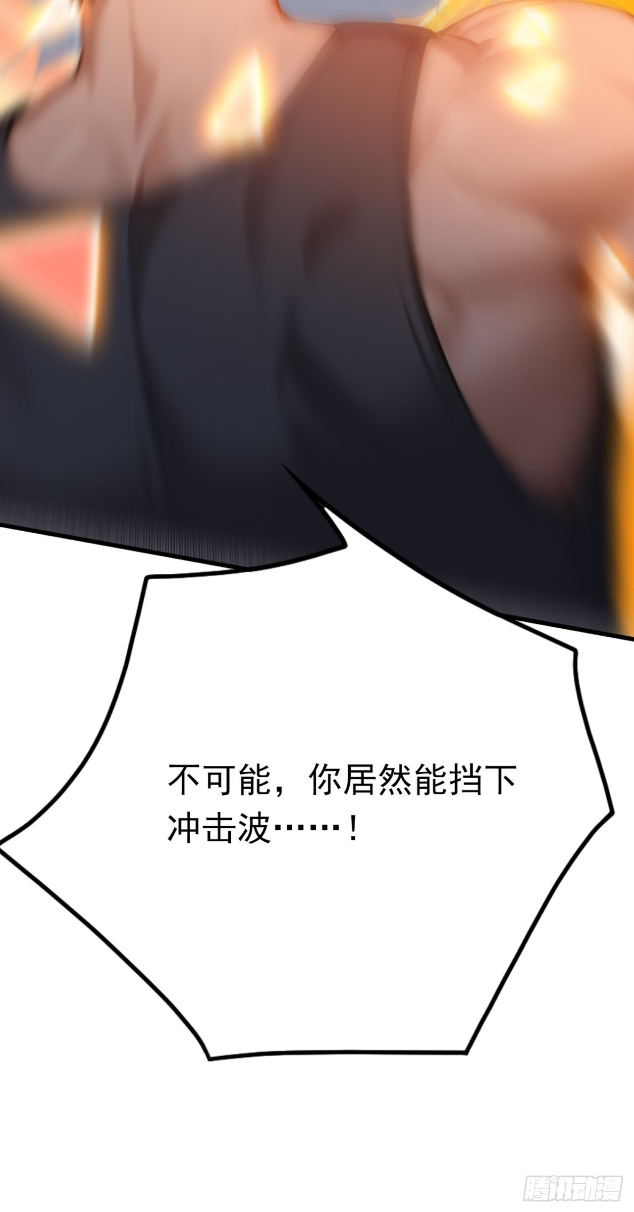 第54话 你，由我来击败！ 第12页