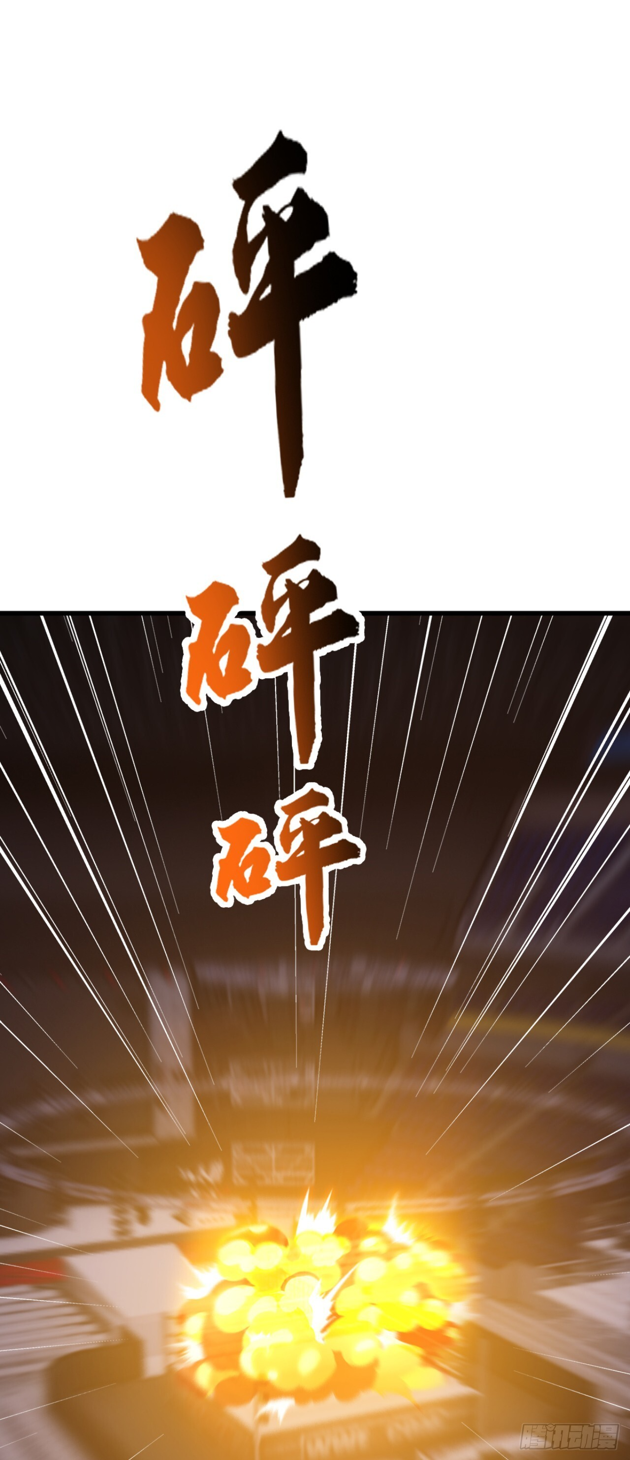 第54话 你，由我来击败！ 第16页
