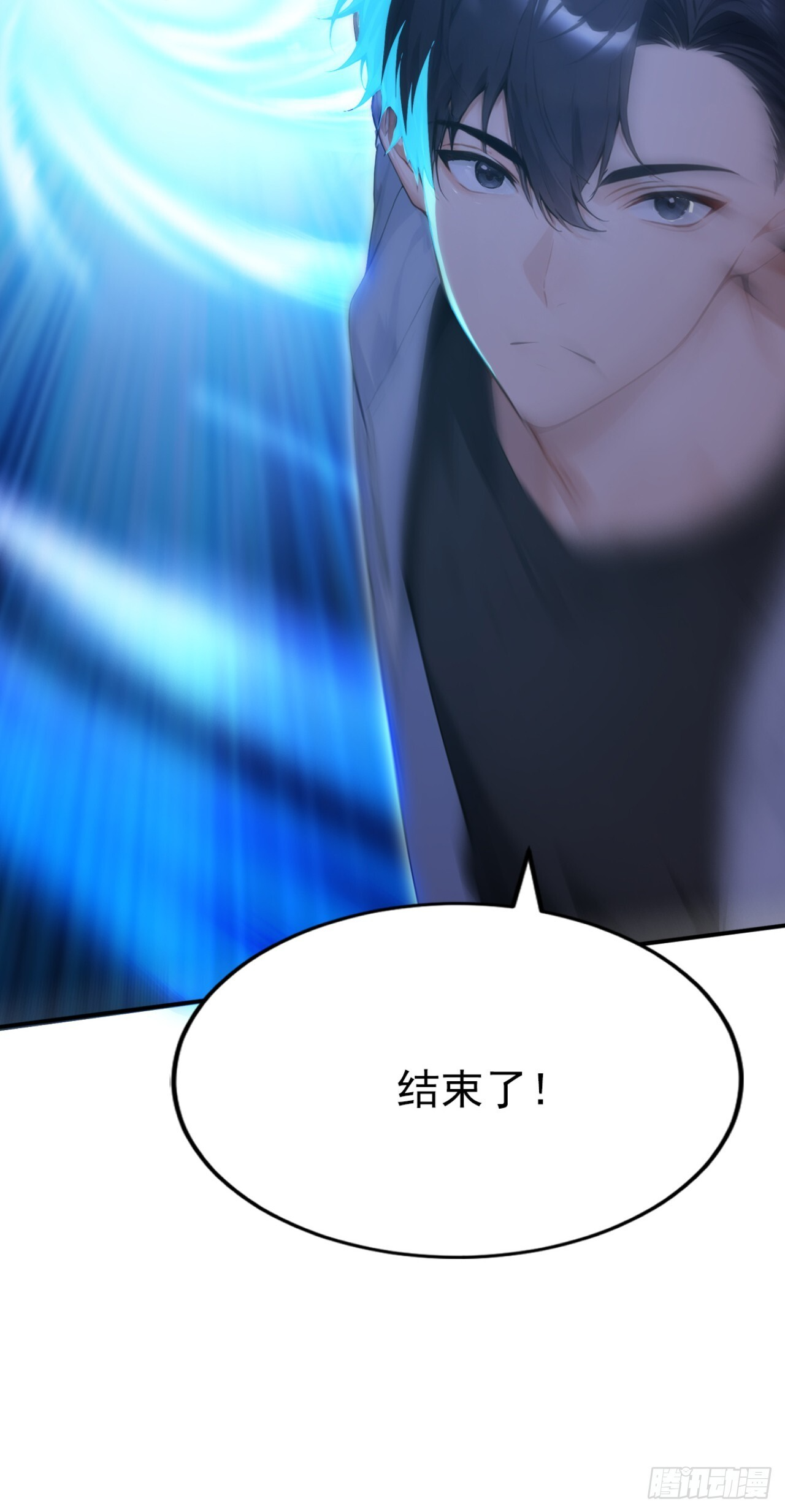 第54话 你，由我来击败！ 第18页