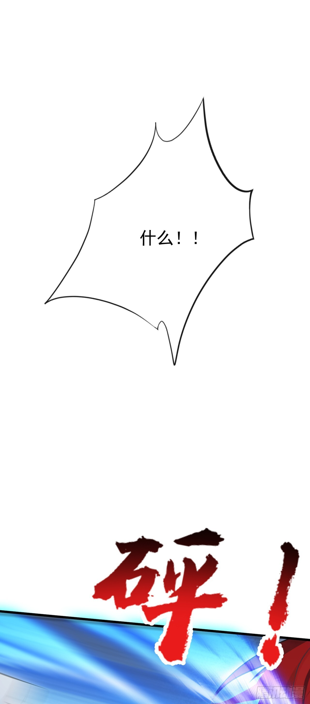 第54话 你，由我来击败！ 第19页