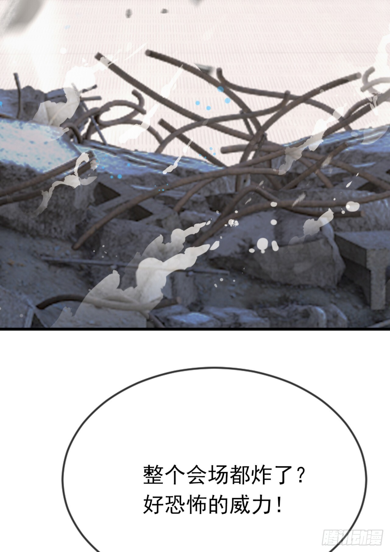第54话 你，由我来击败！ 第26页