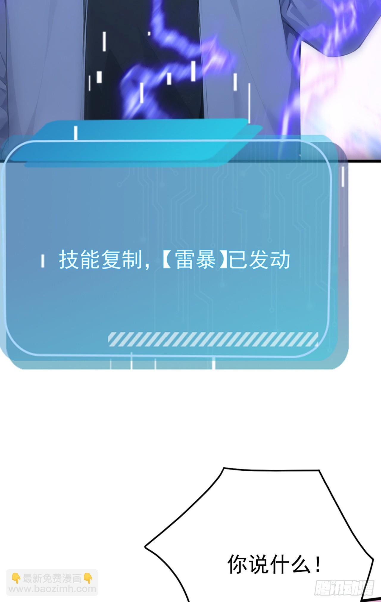 第54话 你，由我来击败！ 第41页
