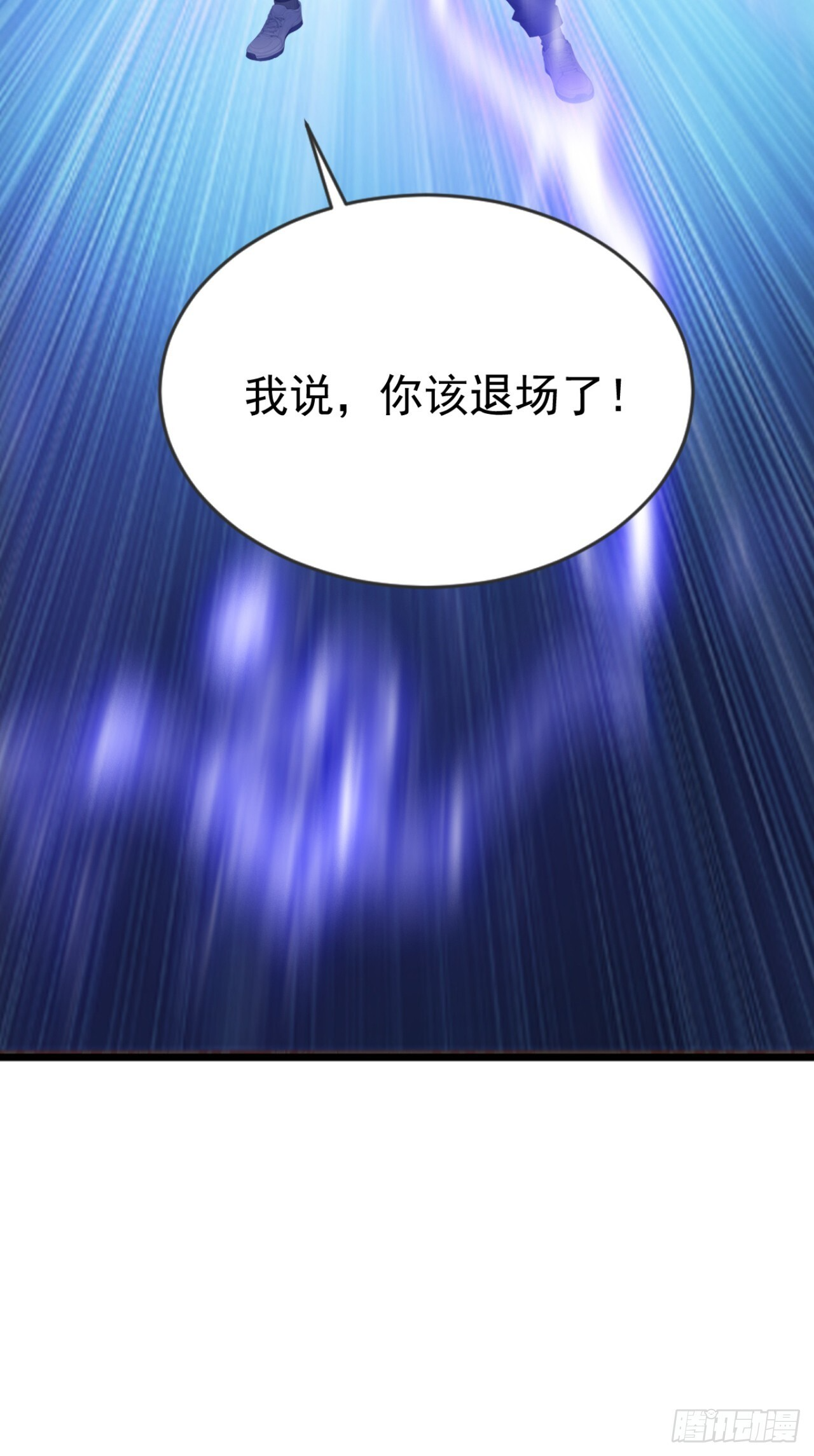 第54话 你，由我来击败！ 第44页