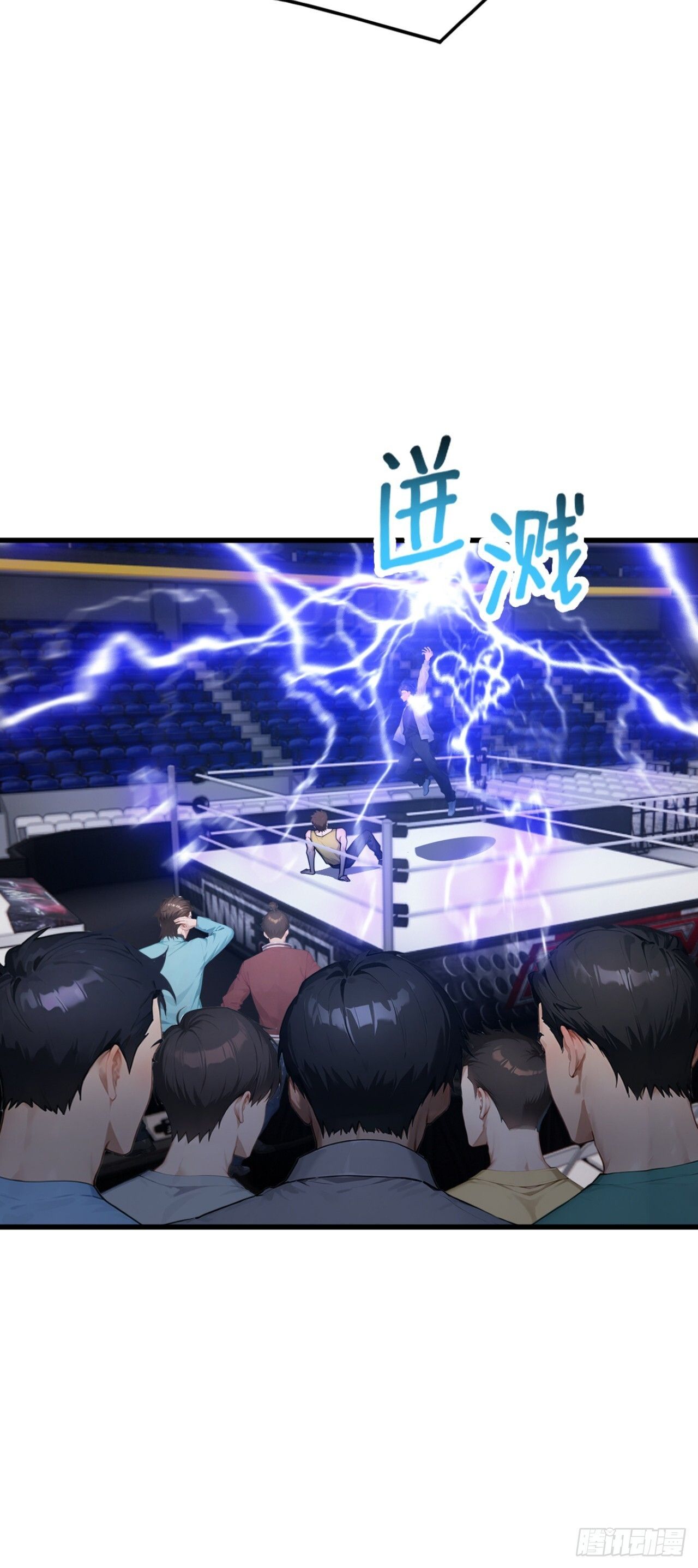 第54话 你，由我来击败！ 第46页