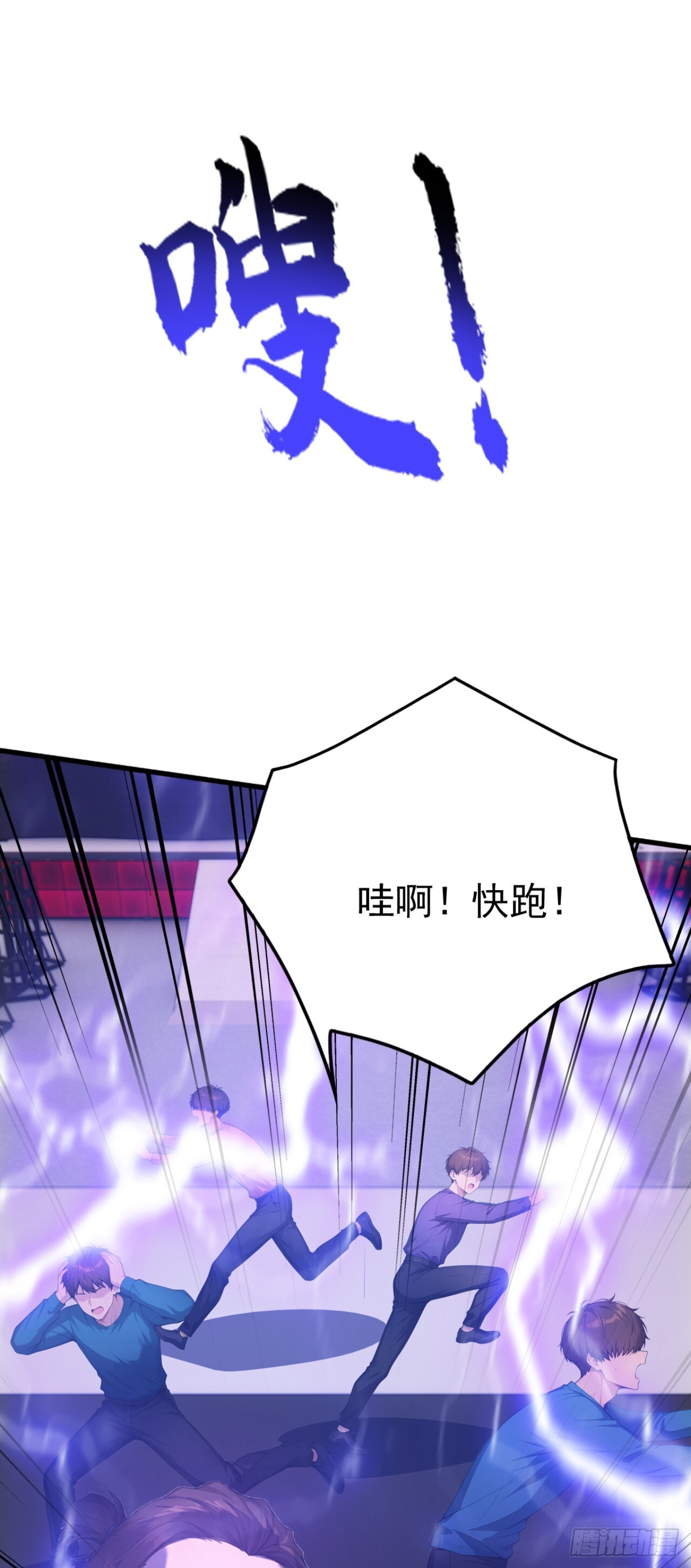 第54话 你，由我来击败！ 第47页