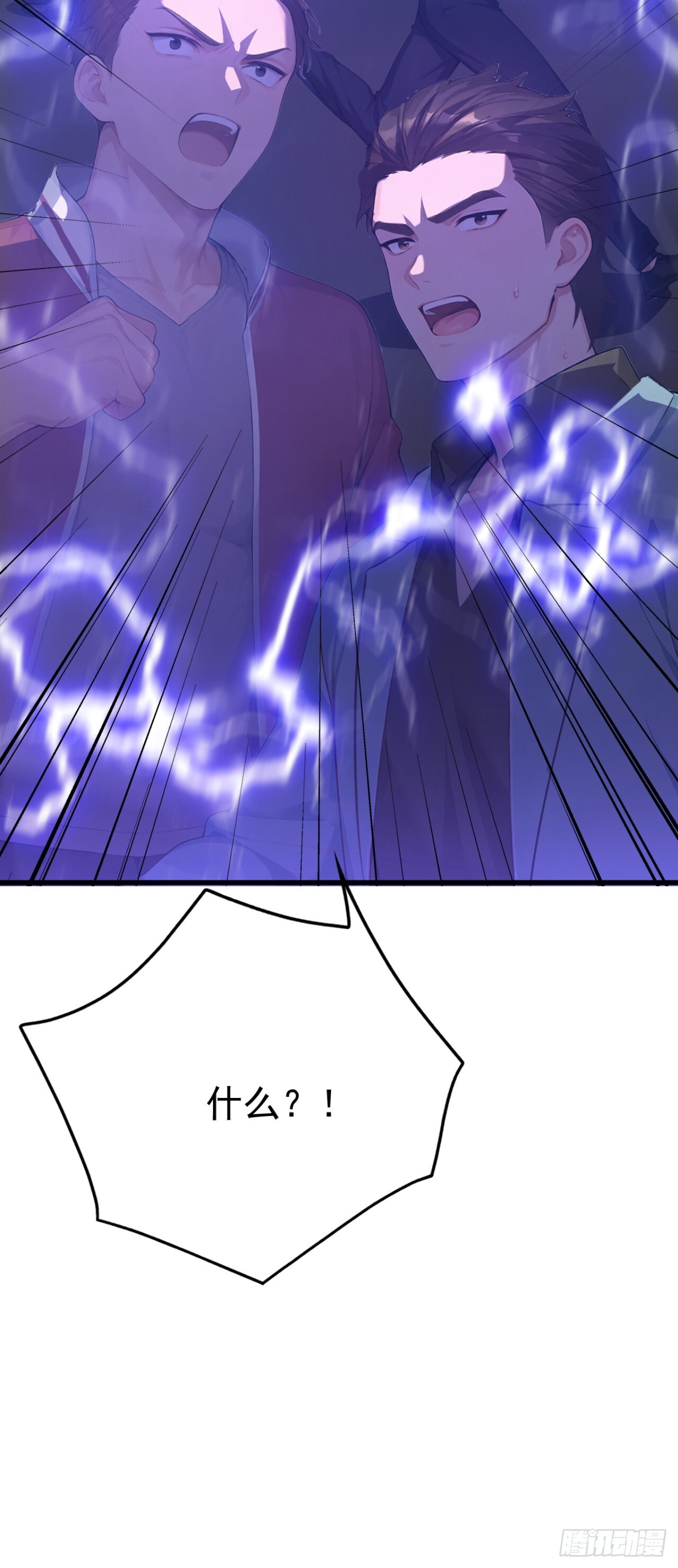 第54话 你，由我来击败！ 第48页