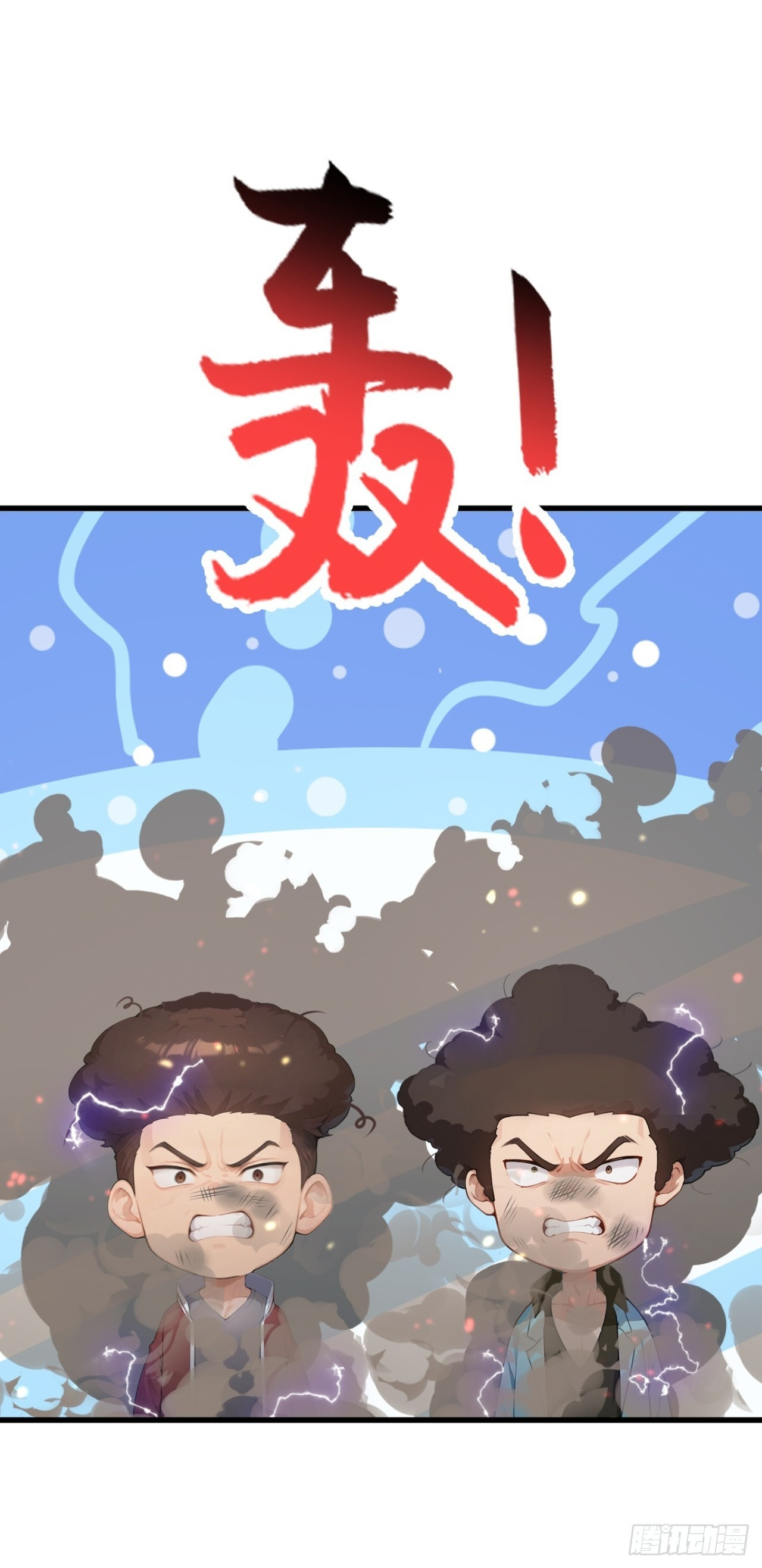 第55话 这是他的底牌吗？ 第2页