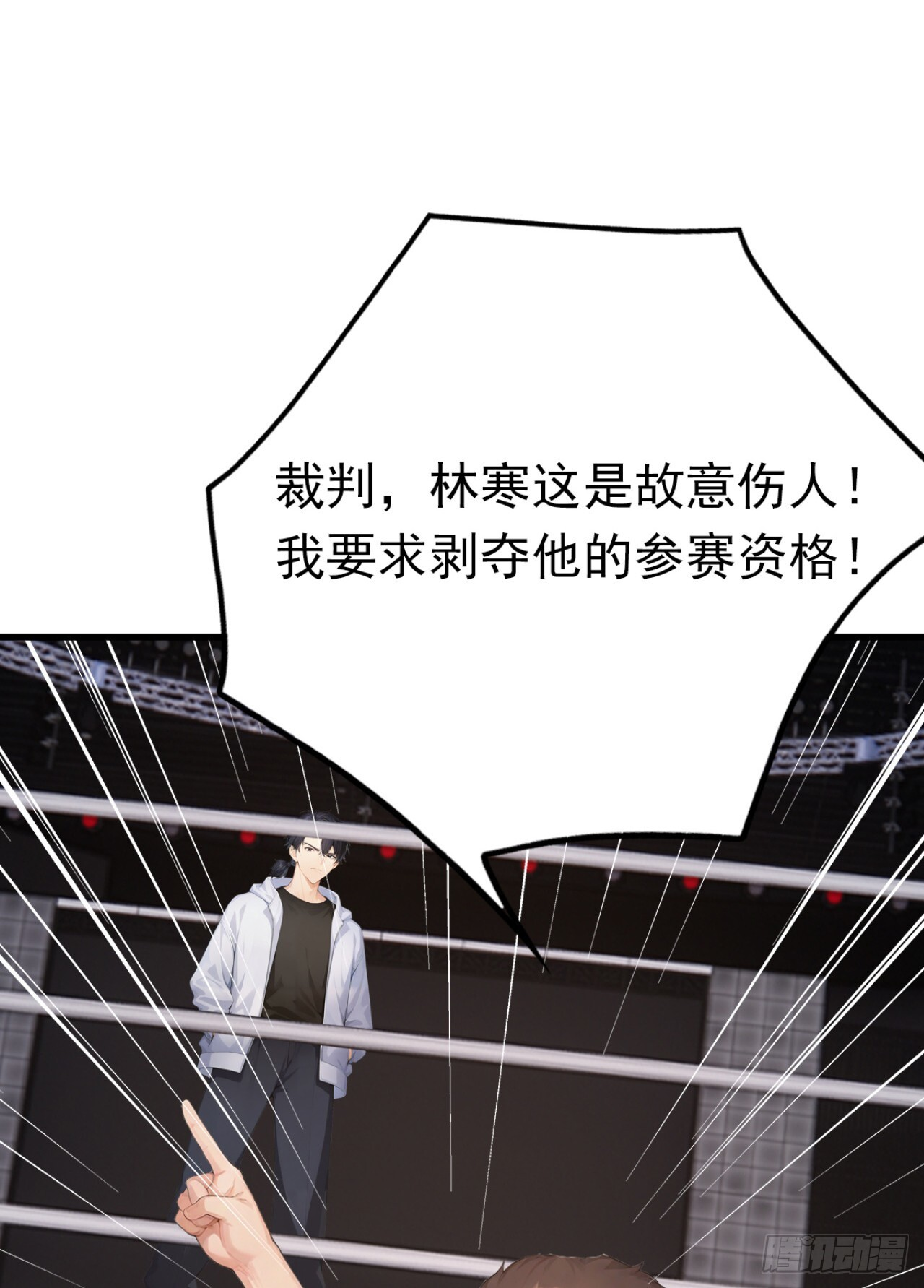 第55话 这是他的底牌吗？ 第3页