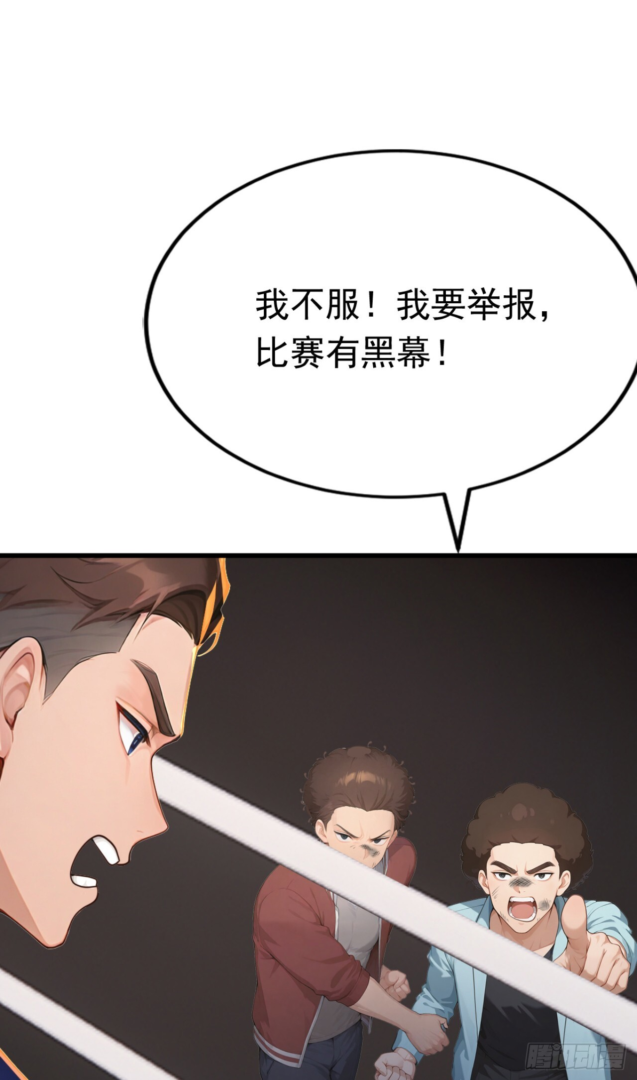 第55话 这是他的底牌吗？ 第9页