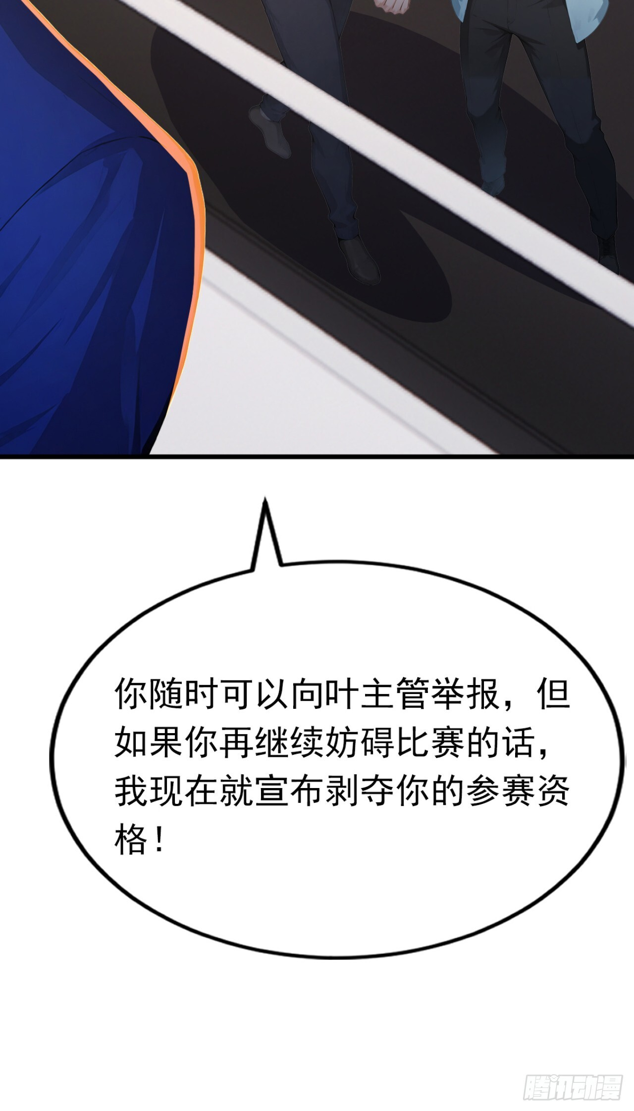 第55话 这是他的底牌吗？ 第10页