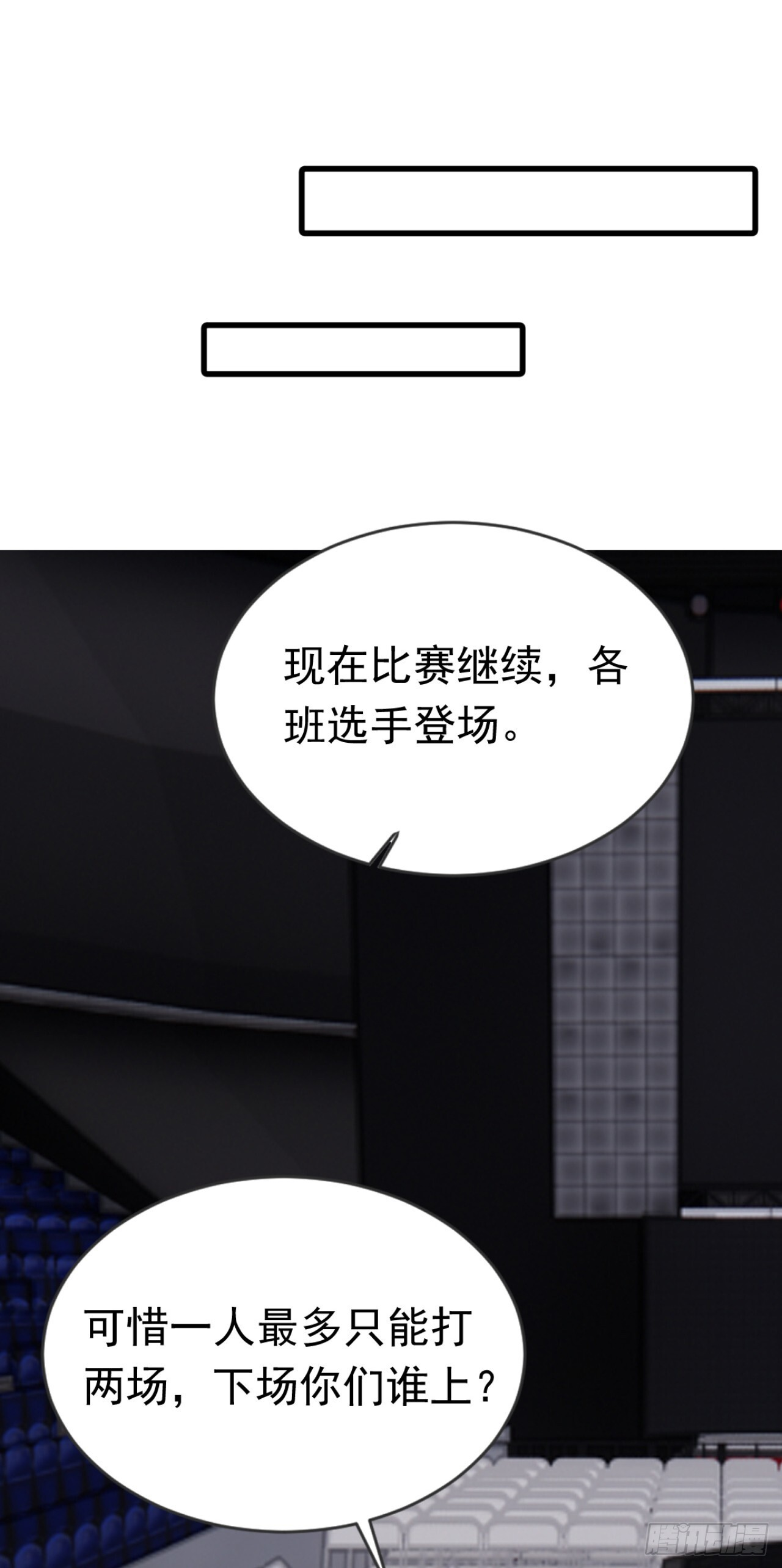 第55话 这是他的底牌吗？ 第14页