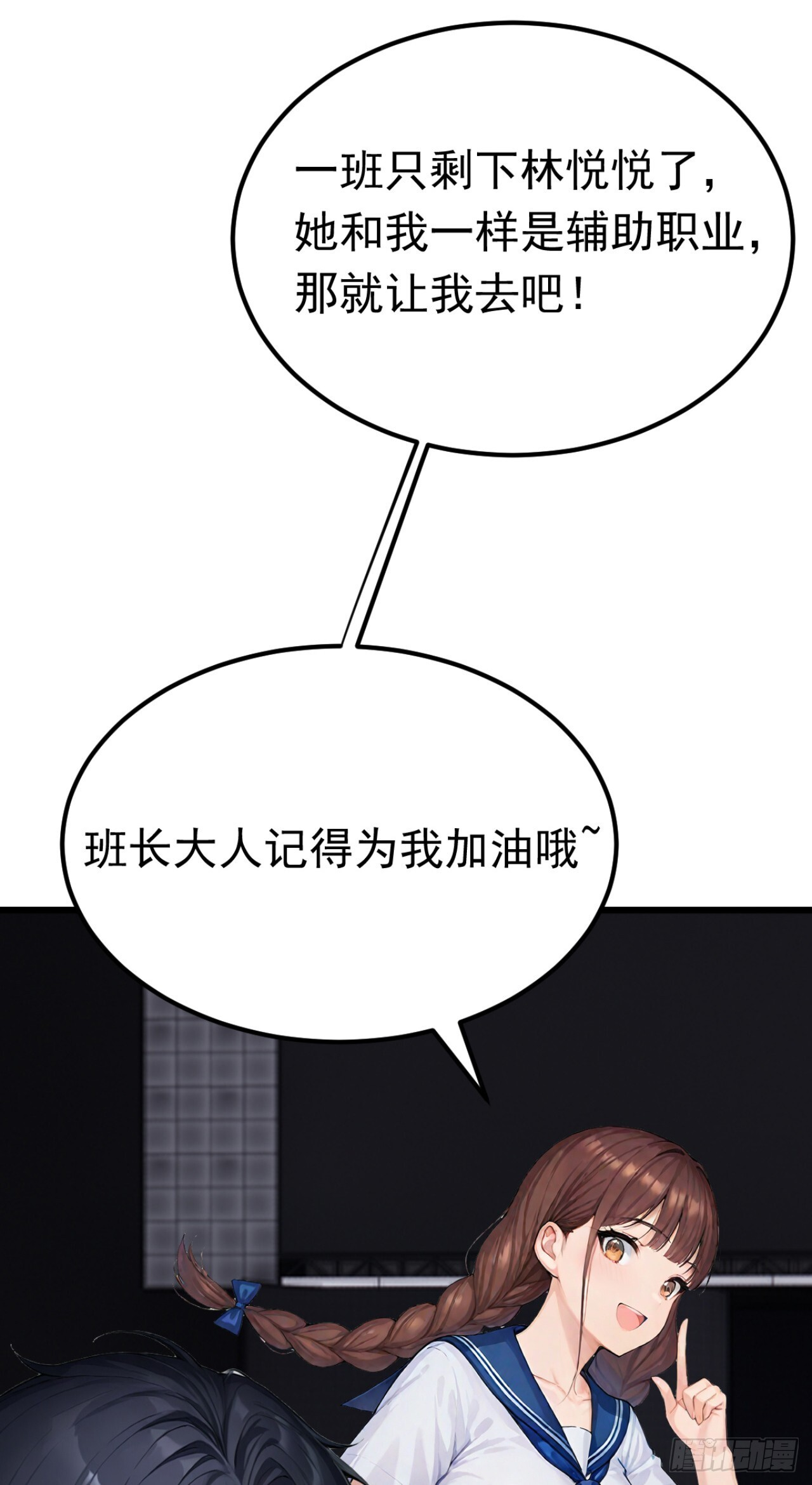 第55话 这是他的底牌吗？ 第16页