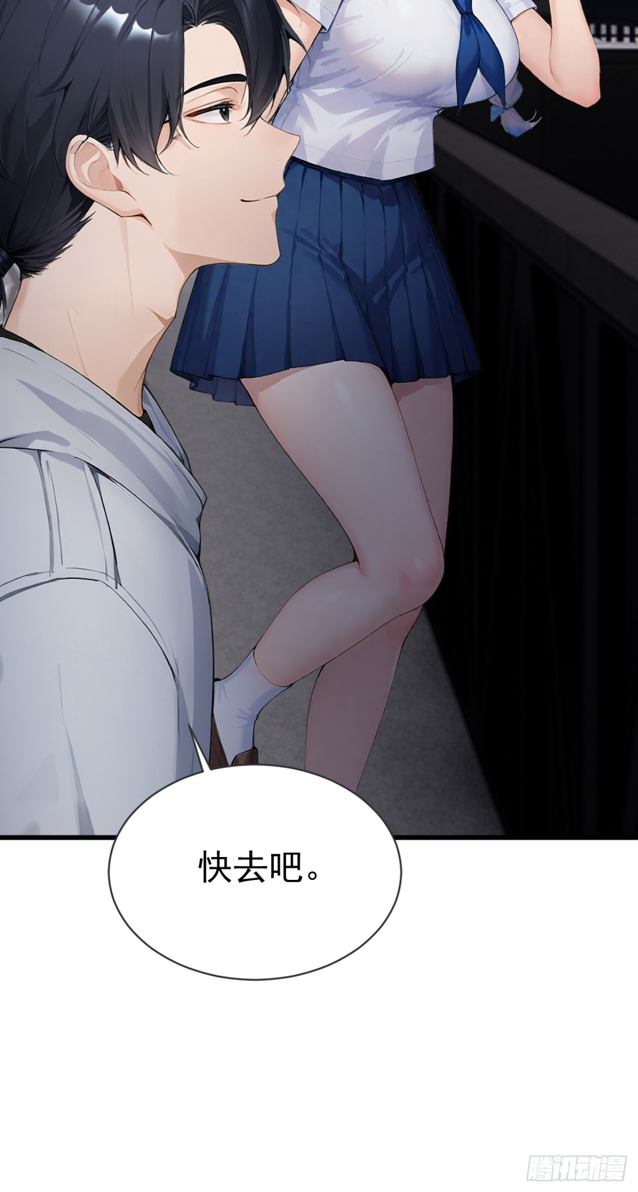 第55话 这是他的底牌吗？ 第17页
