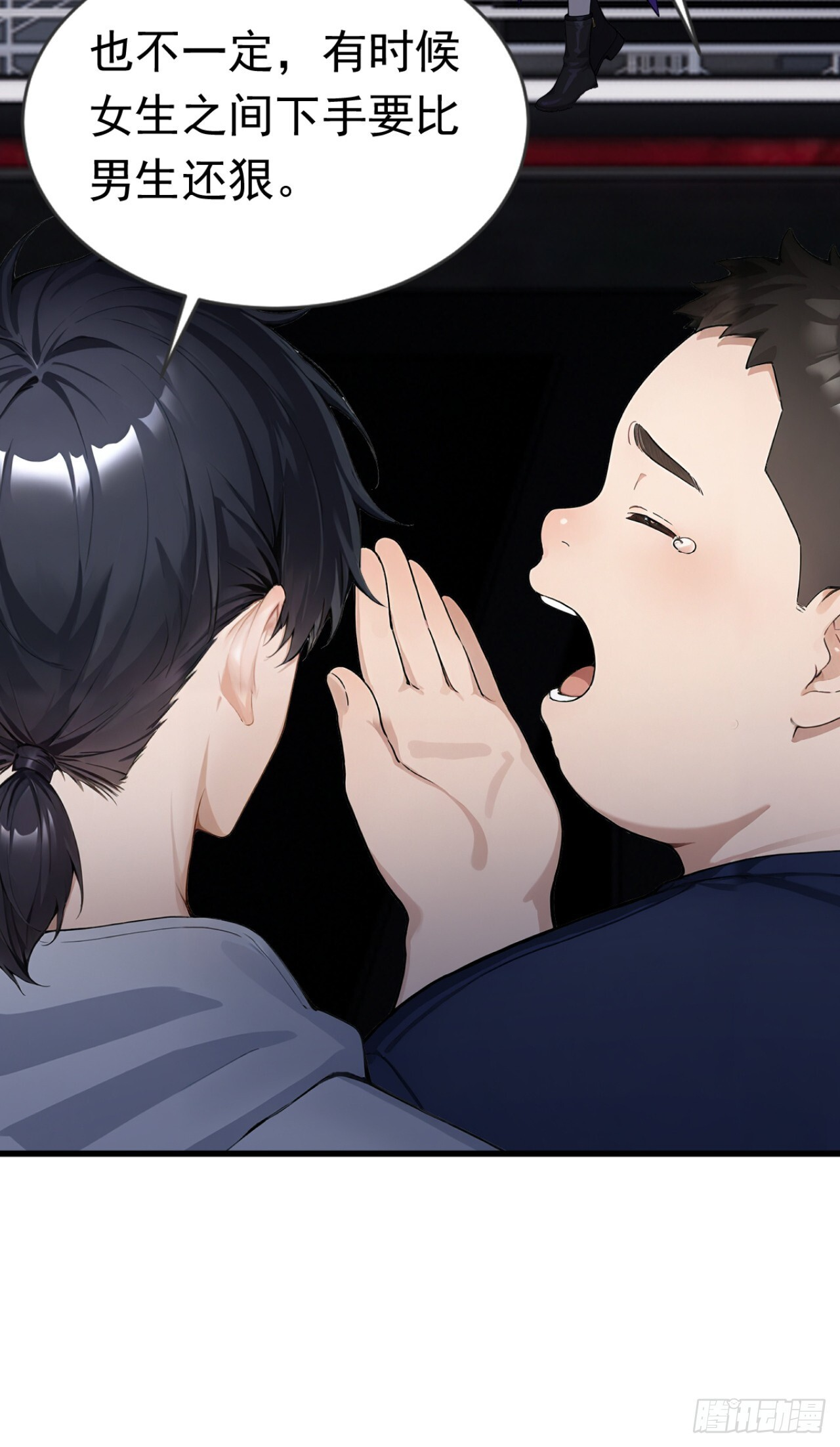 第55话 这是他的底牌吗？ 第19页