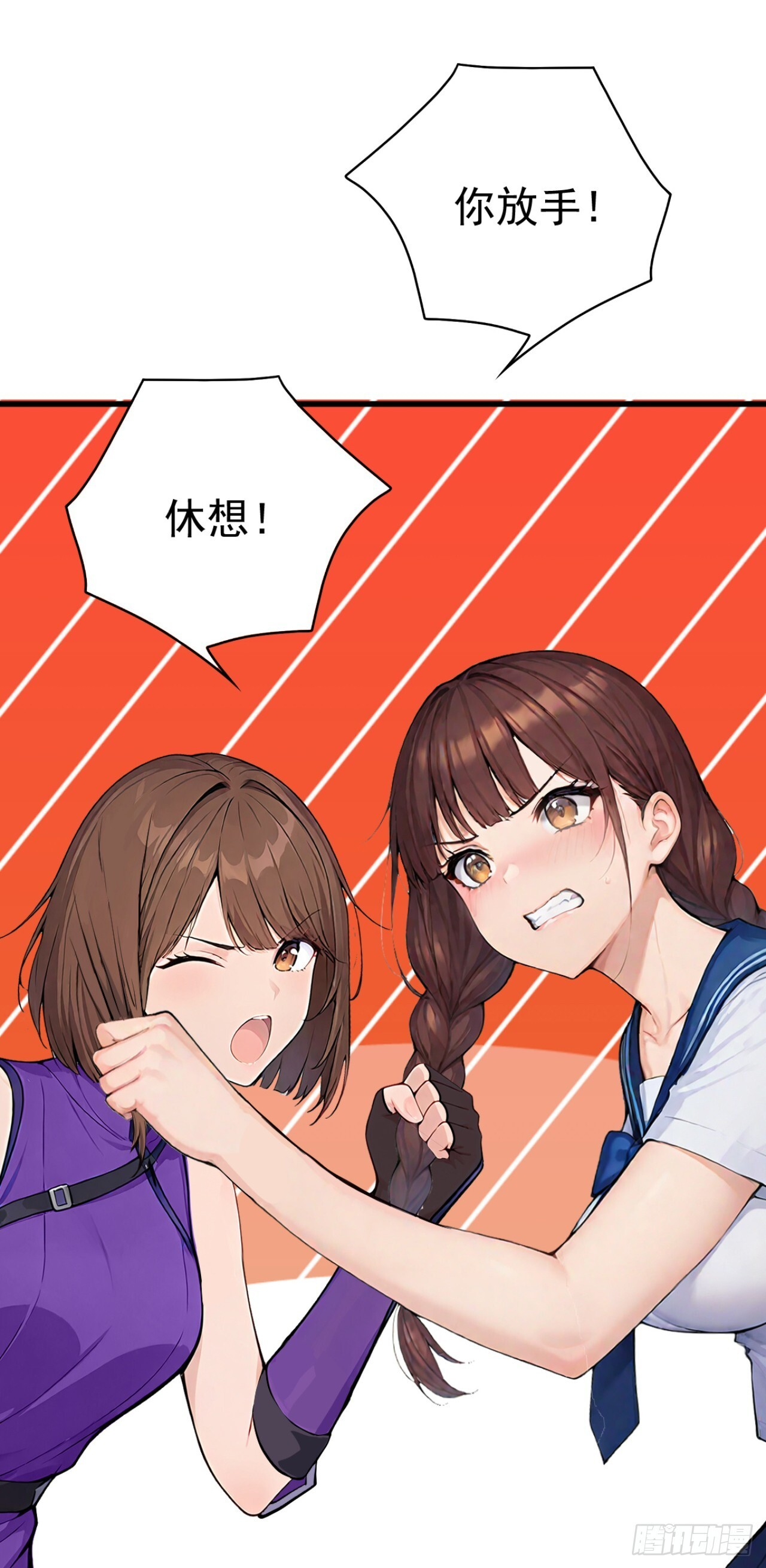 第55话 这是他的底牌吗？ 第20页