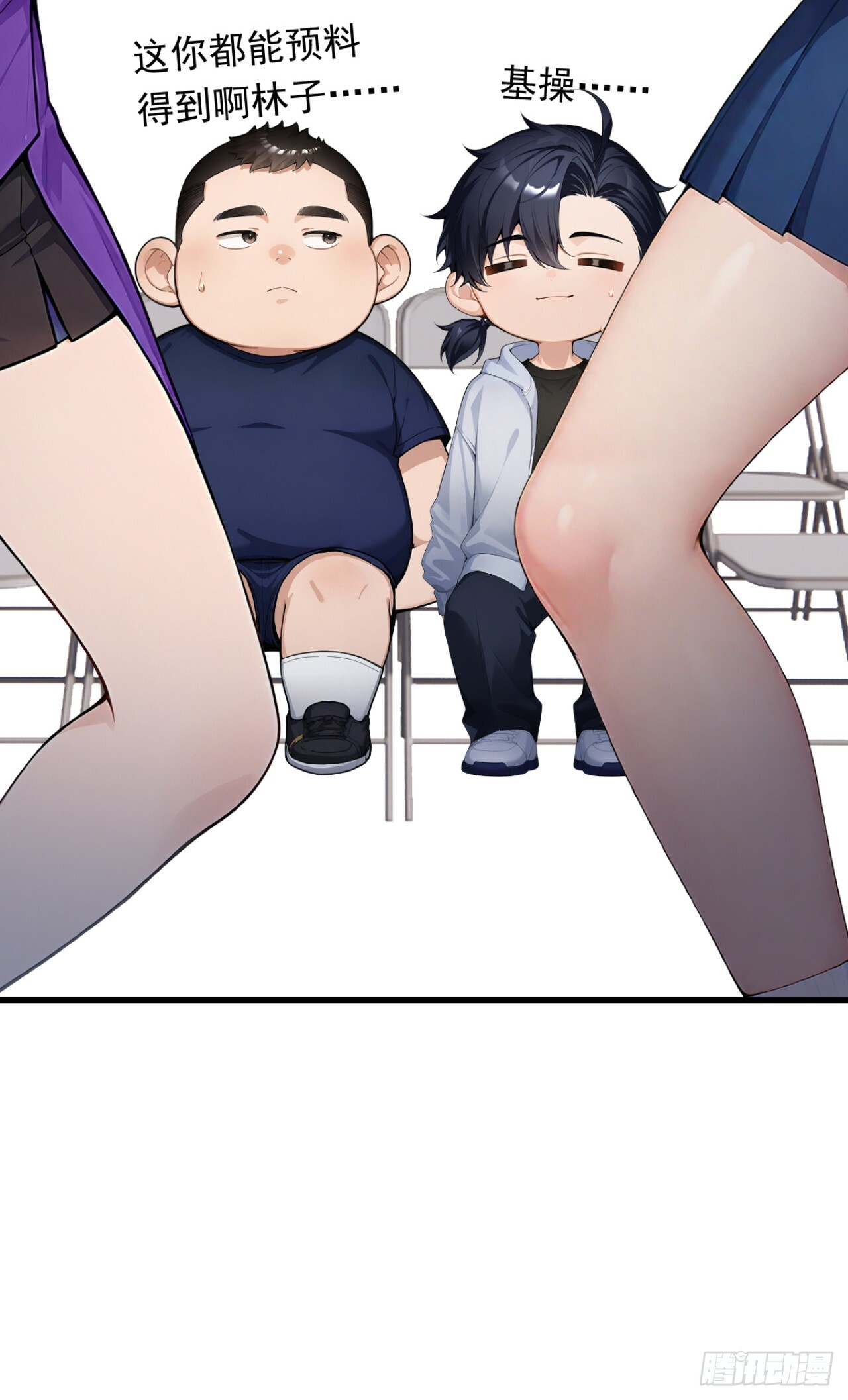 第55话 这是他的底牌吗？ 第21页