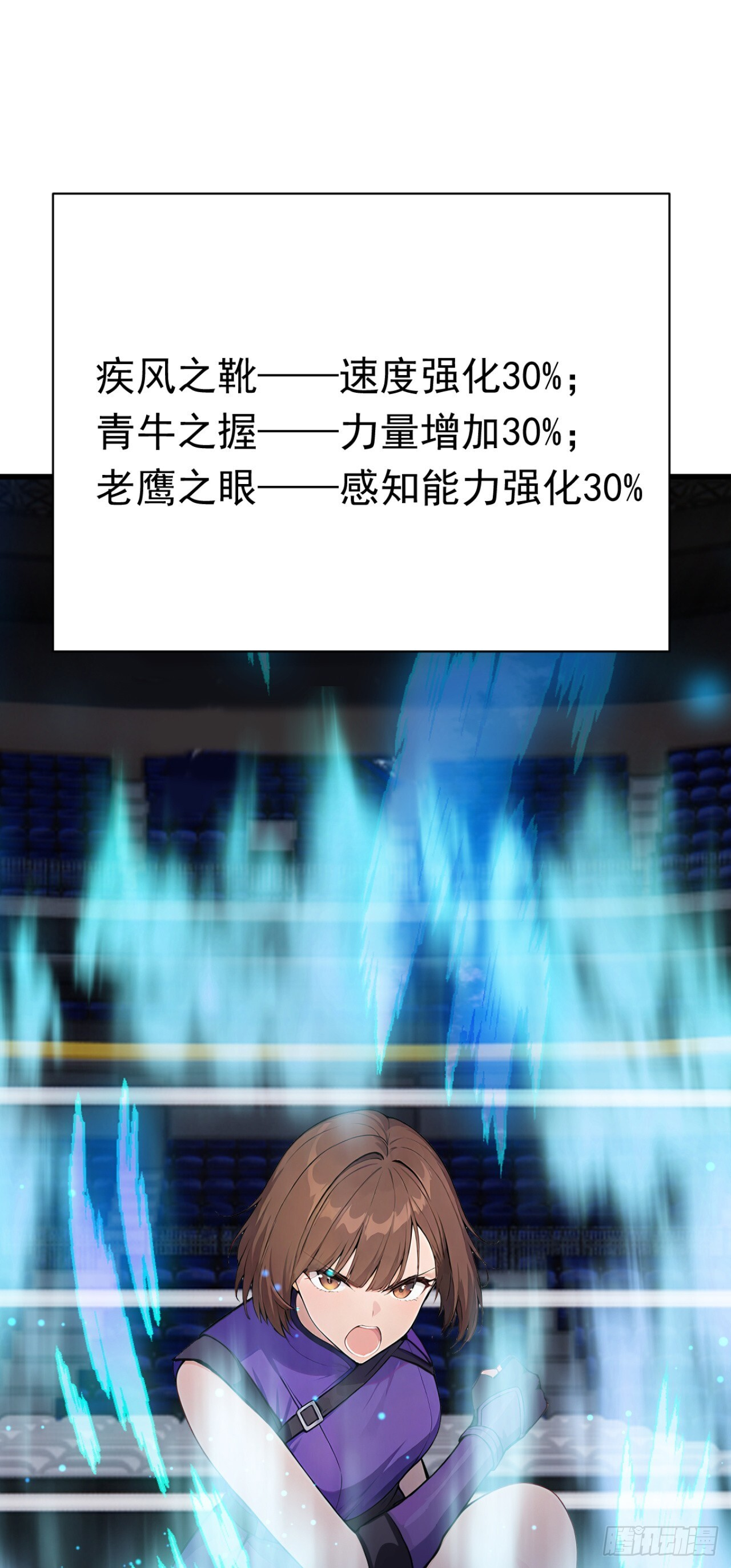 第55话 这是他的底牌吗？ 第23页