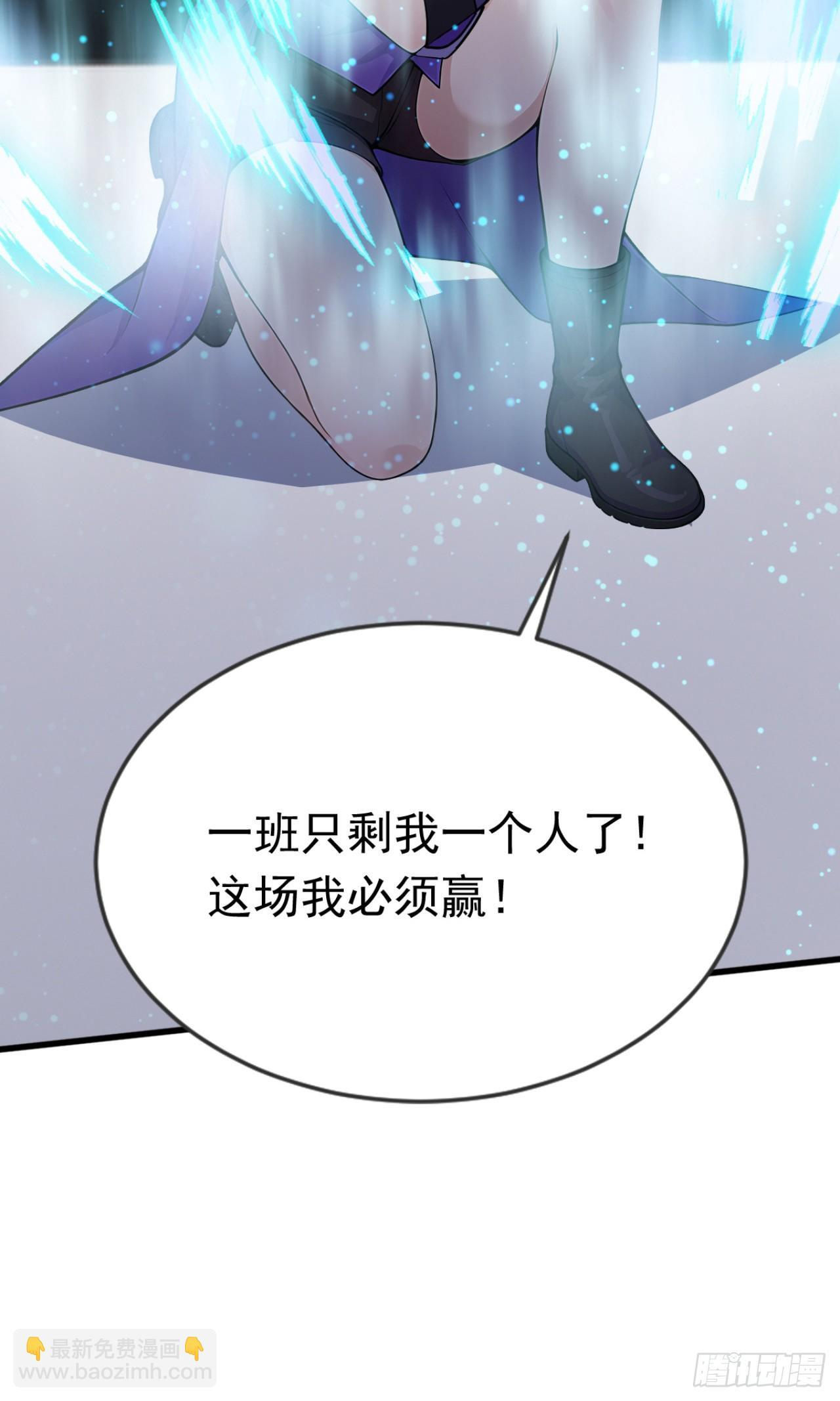 第55话 这是他的底牌吗？ 第24页