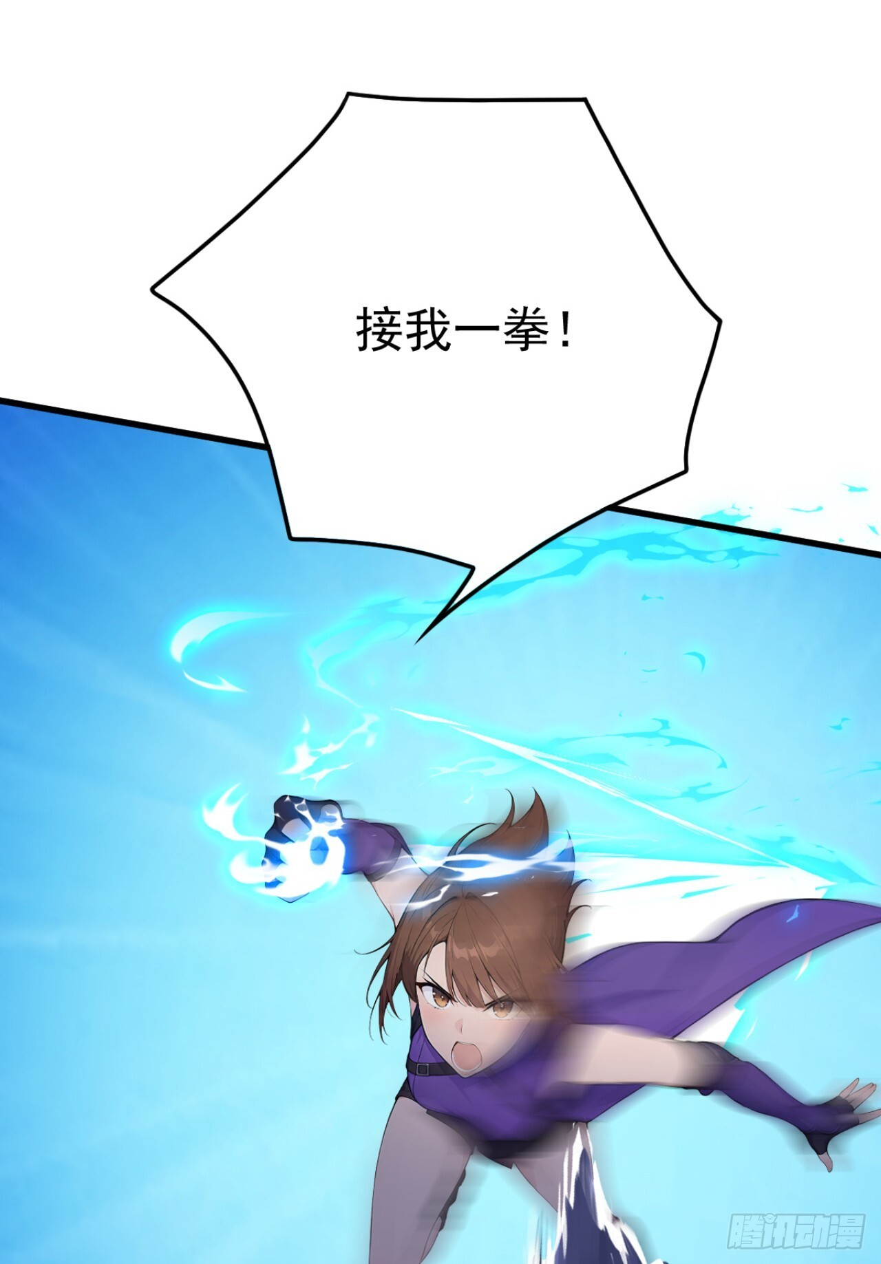 第55话 这是他的底牌吗？ 第25页