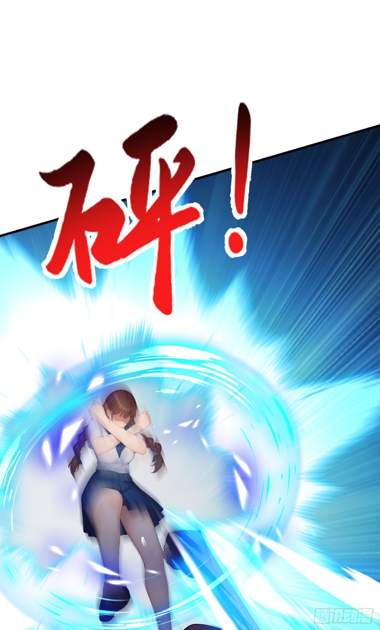 第55话 这是他的底牌吗？ 第27页
