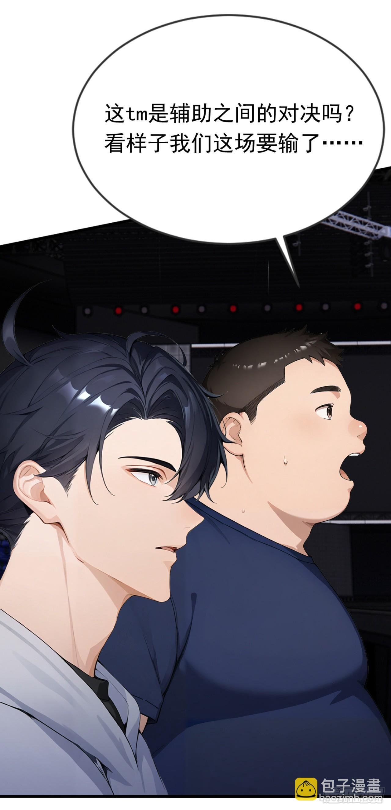 第55话 这是他的底牌吗？ 第30页