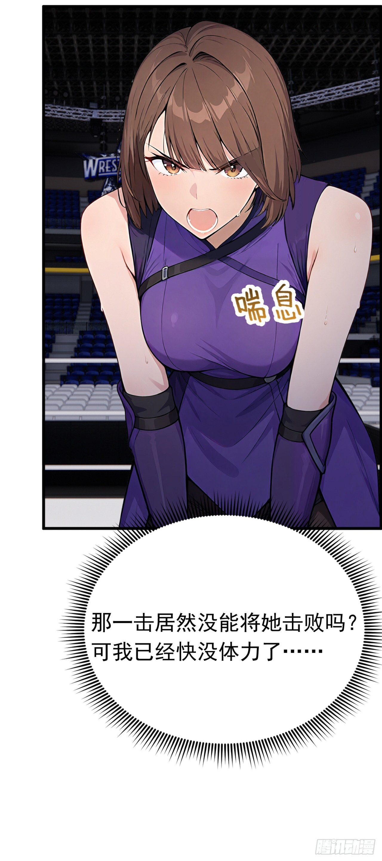 第55话 这是他的底牌吗？ 第33页