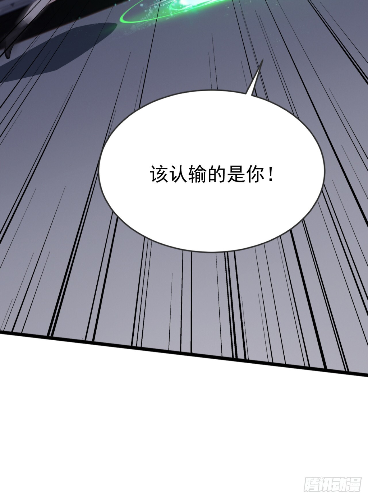 第55话 这是他的底牌吗？ 第35页