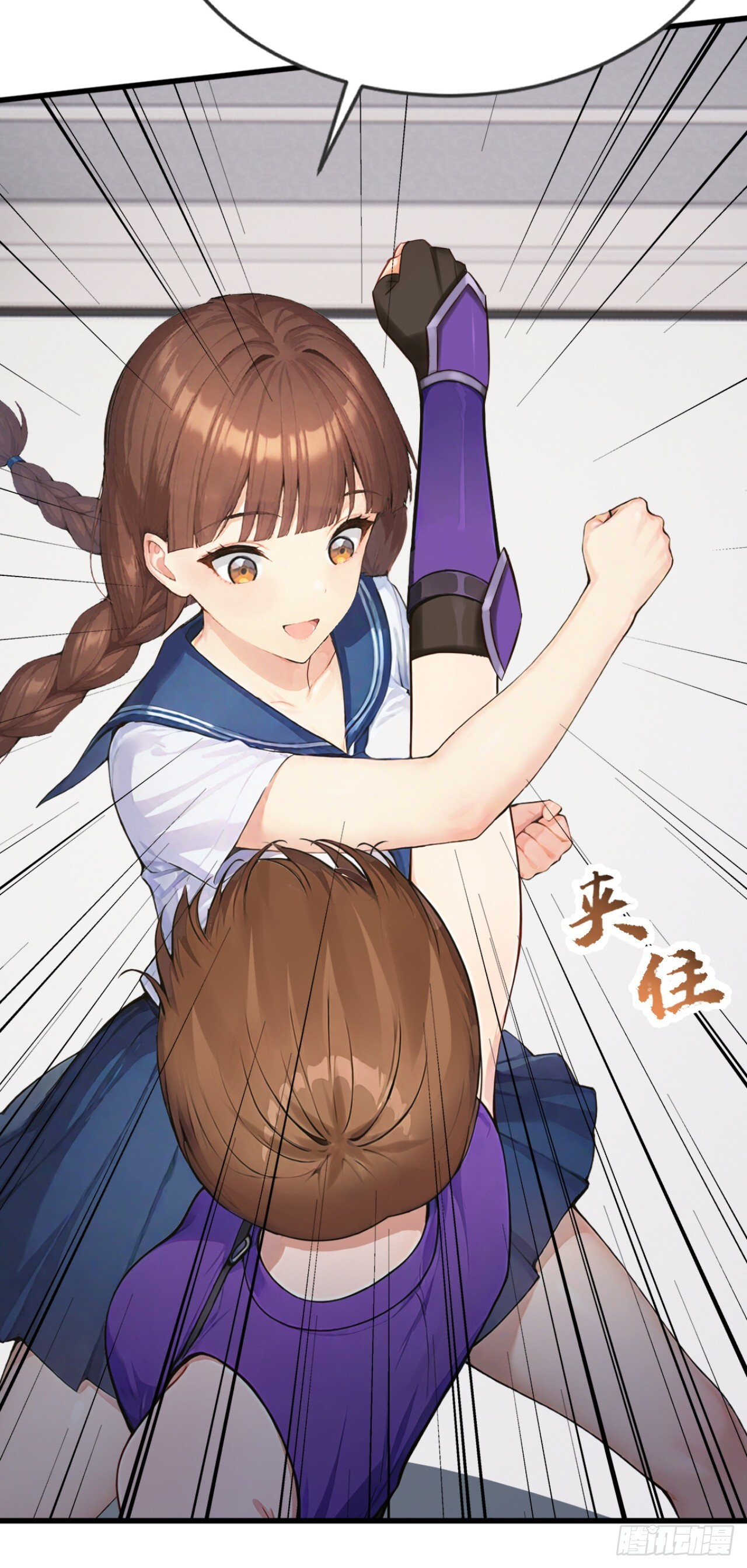 第55话 这是他的底牌吗？ 第37页