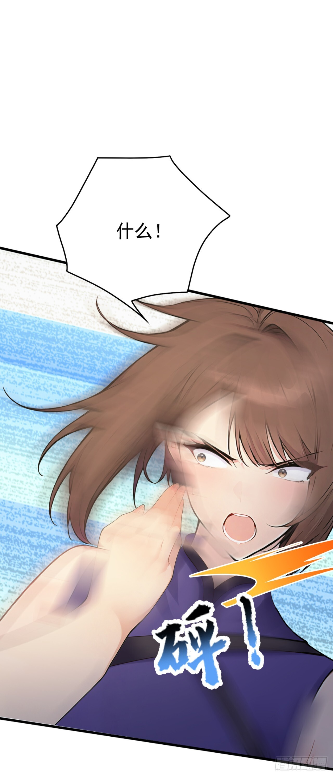 第55话 这是他的底牌吗？ 第38页