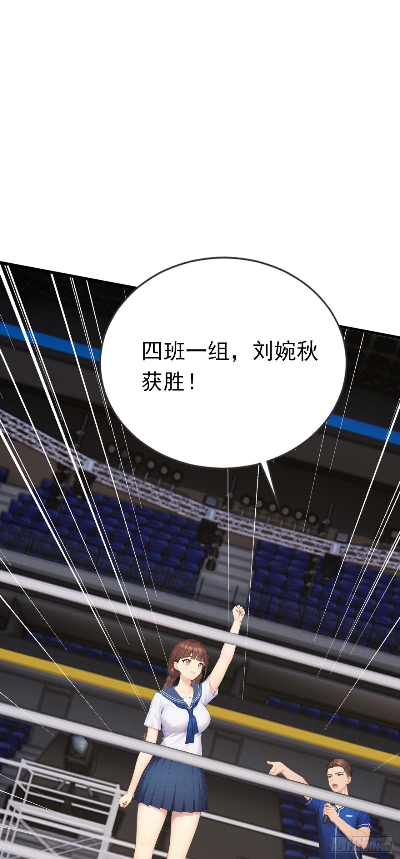 第55话 这是他的底牌吗？ 第39页