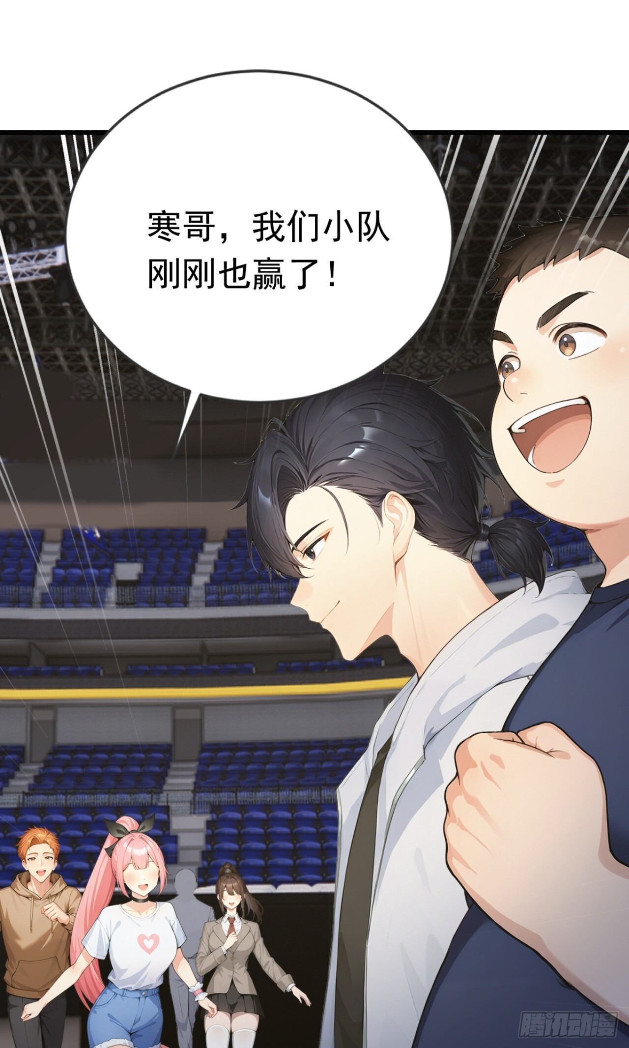 第55话 这是他的底牌吗？ 第42页